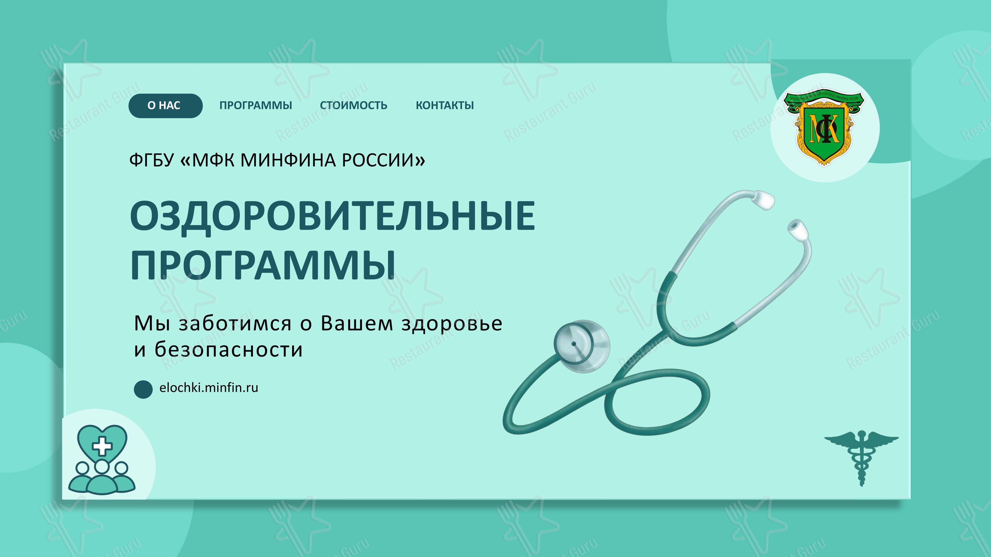 Меню кафе Зимний сад в Домодедово