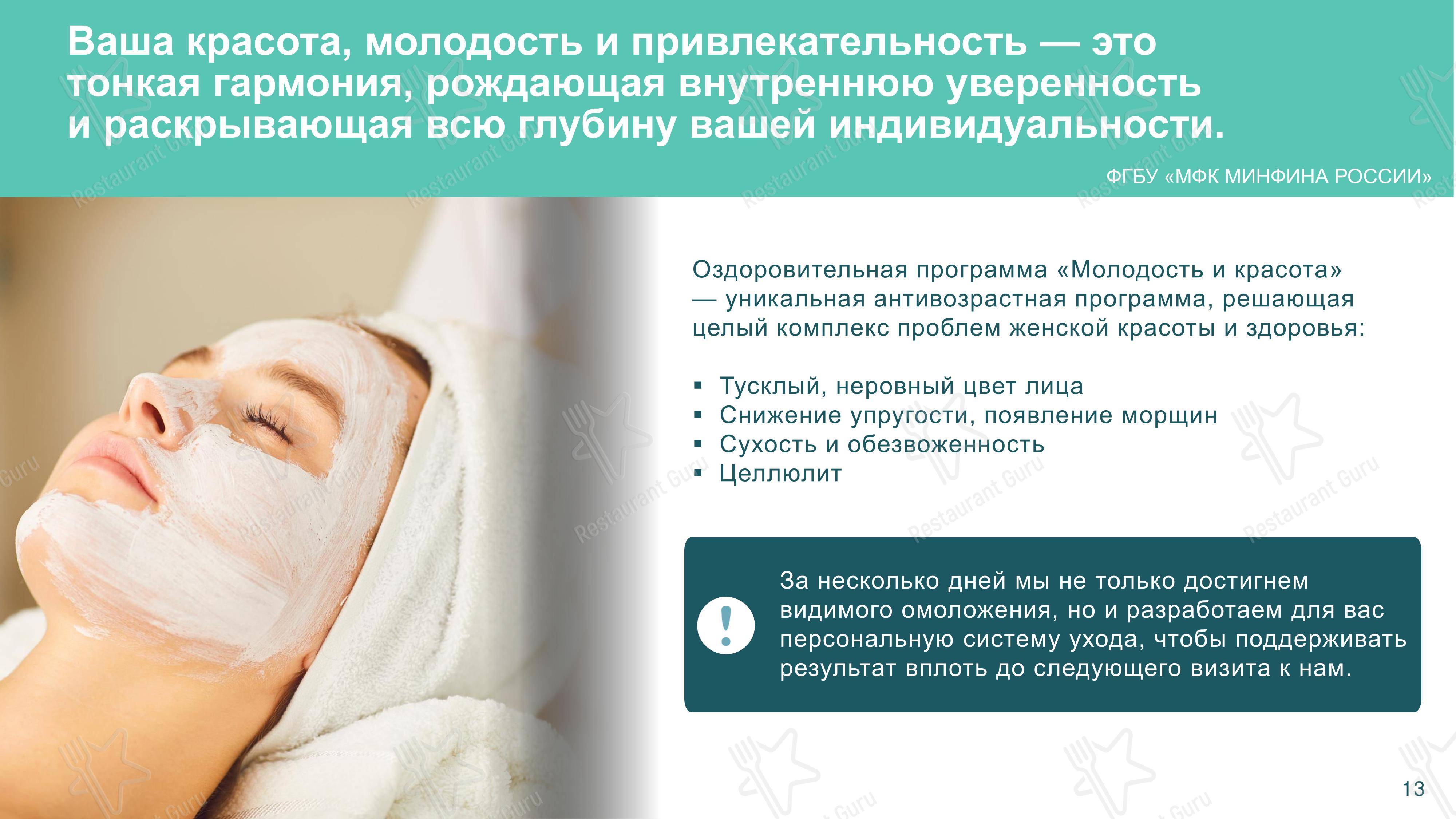 Меню кафе Зимний сад