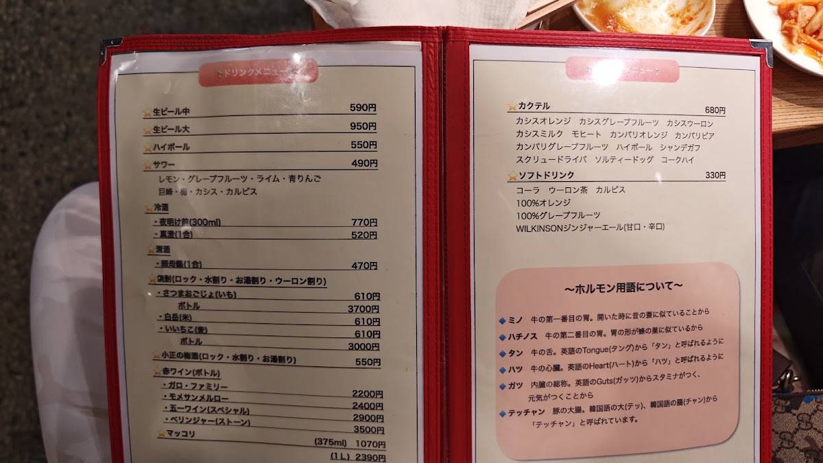 Yakiniku restaurant меню