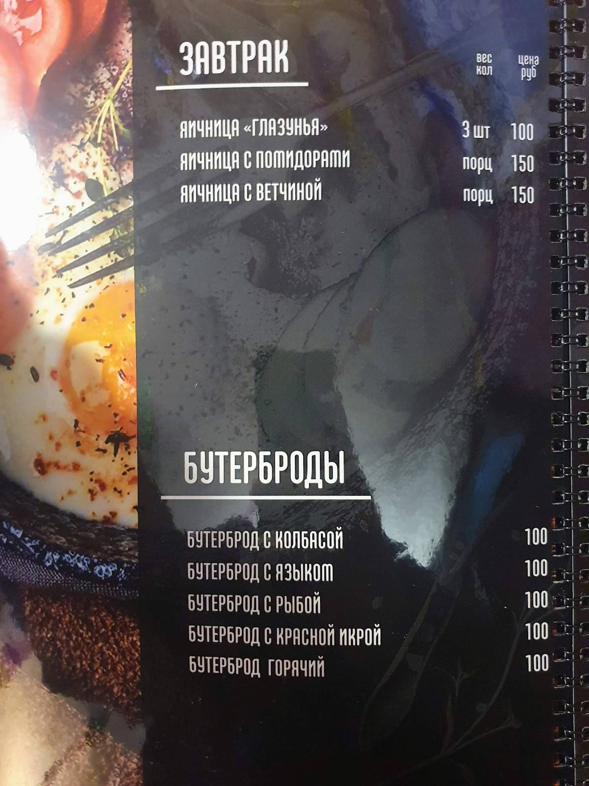 Ялта меню