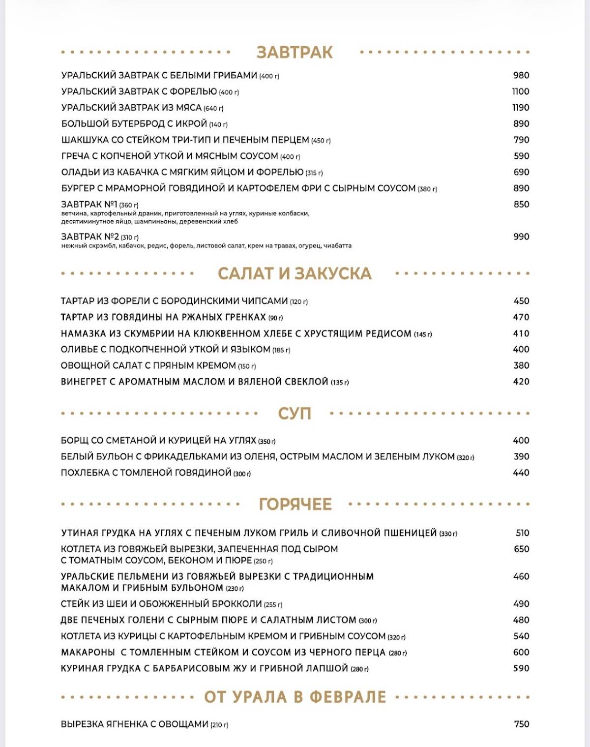 KITCHEN меню