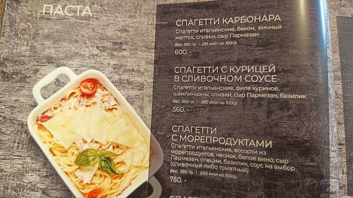 Кустурица меню