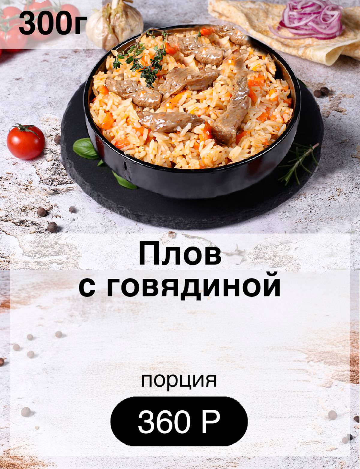 Мангалыч меню