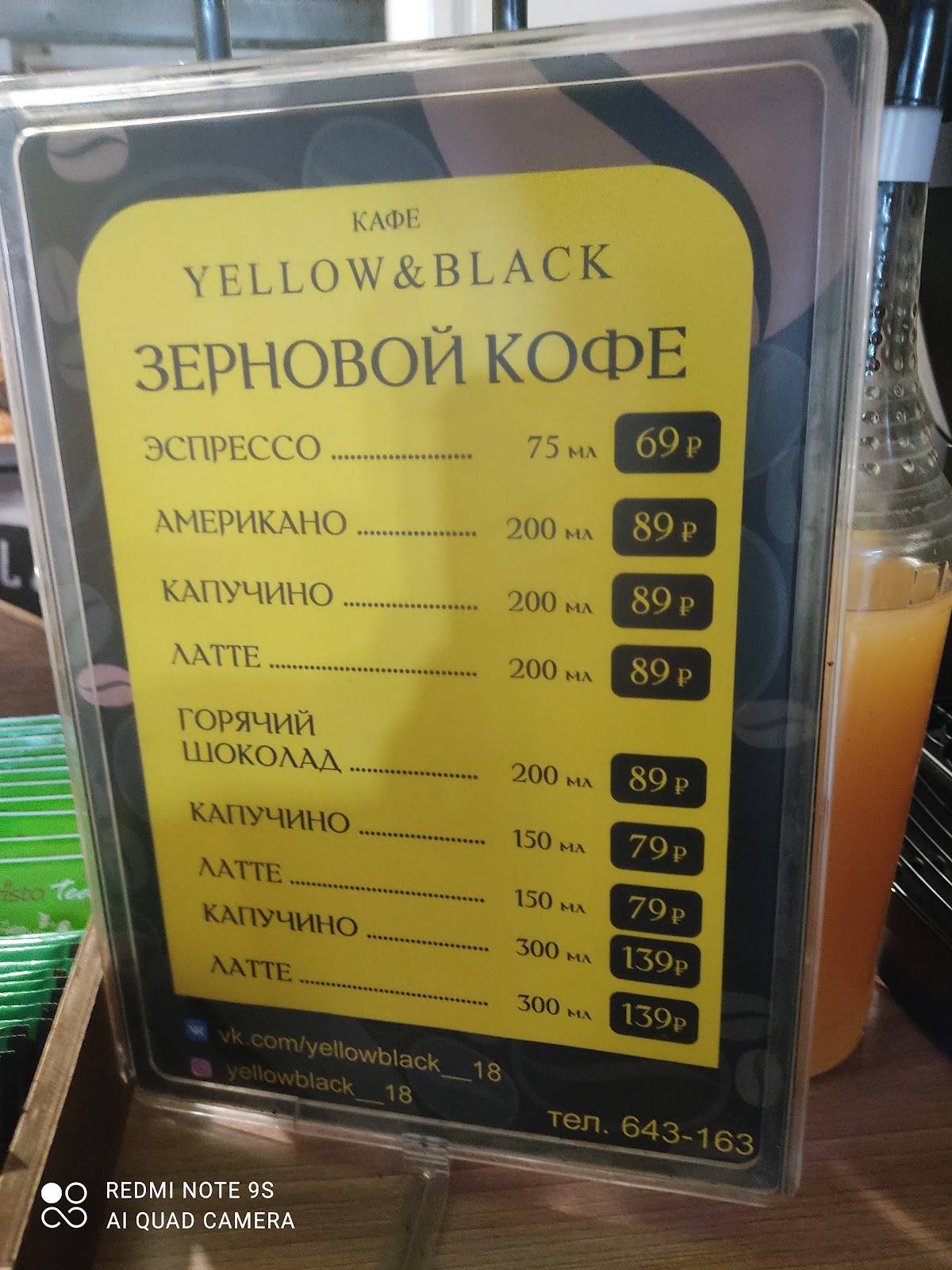 Yellow&Black меню