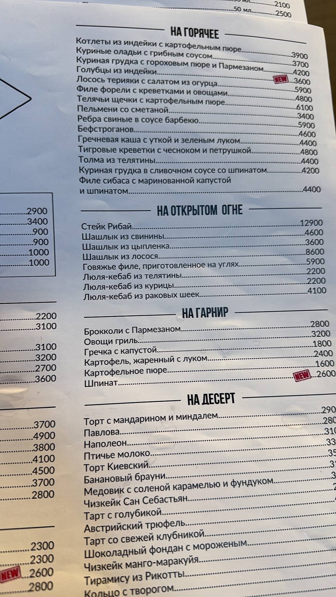 Сыроварня меню