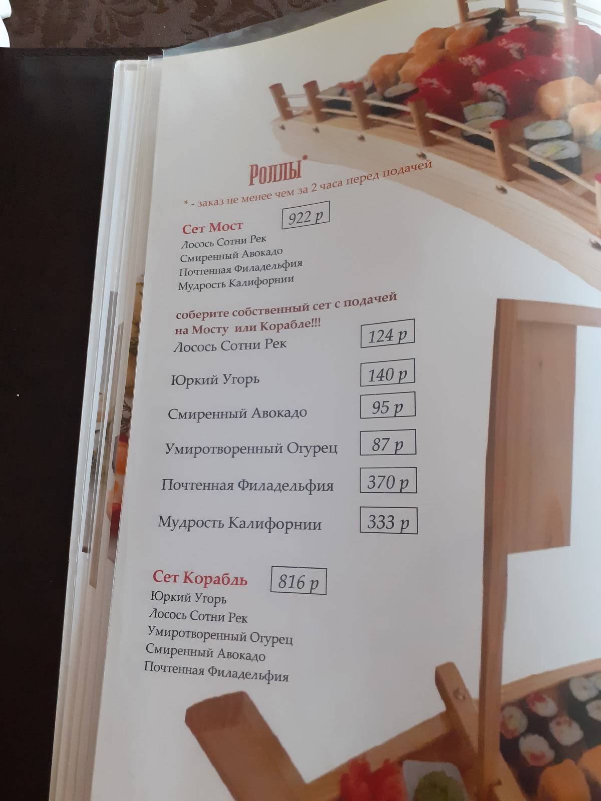 Юрвес меню