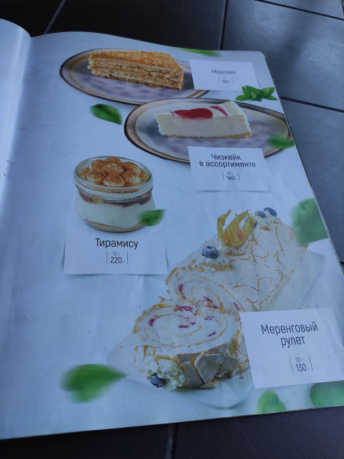 Жар пицца меню