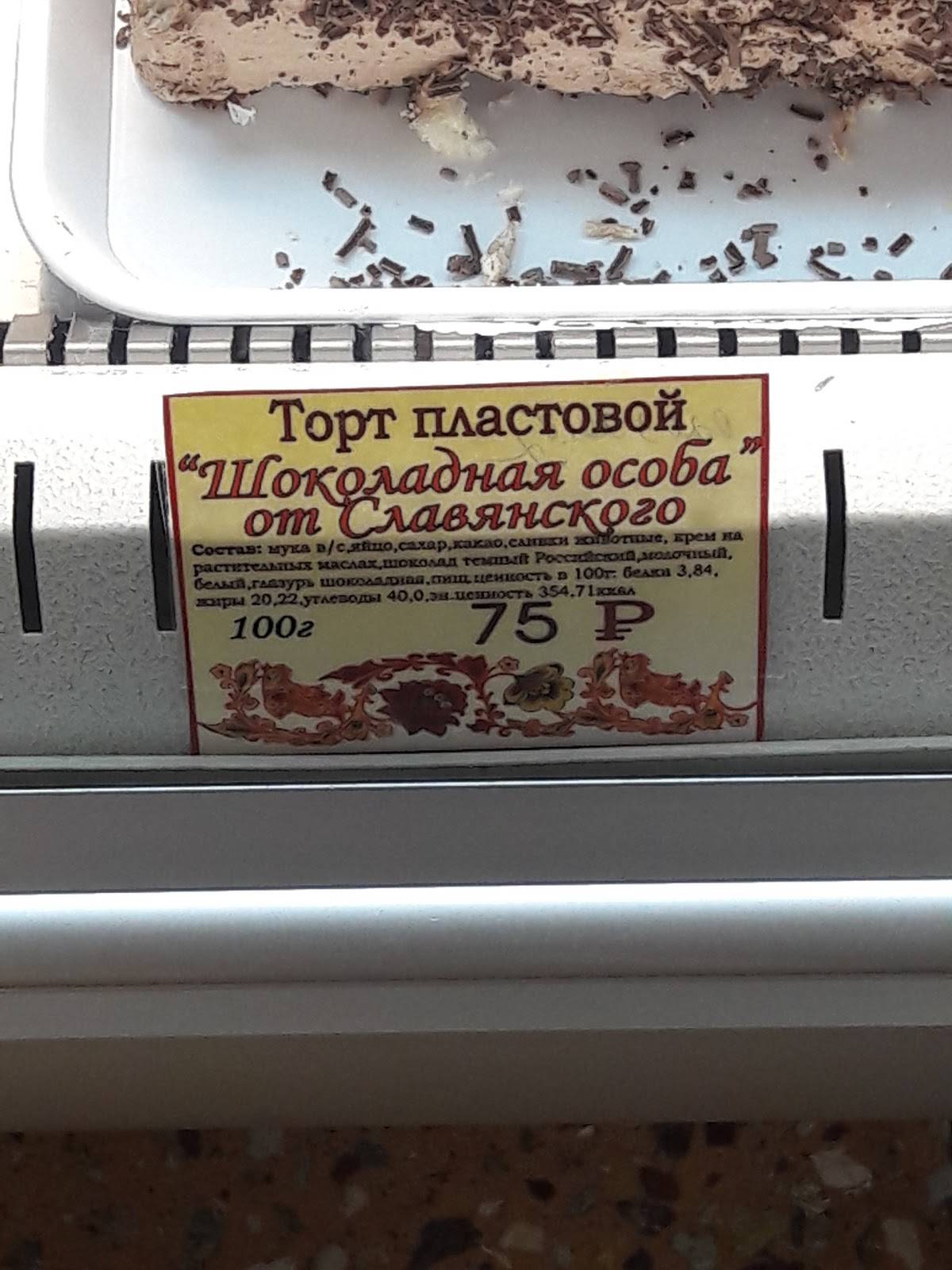 Славянский меню