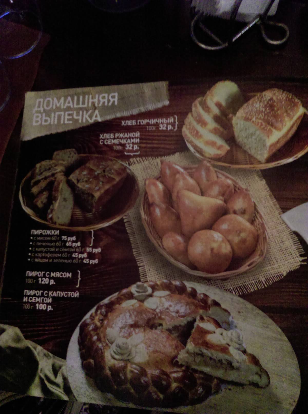 Замок на песках меню