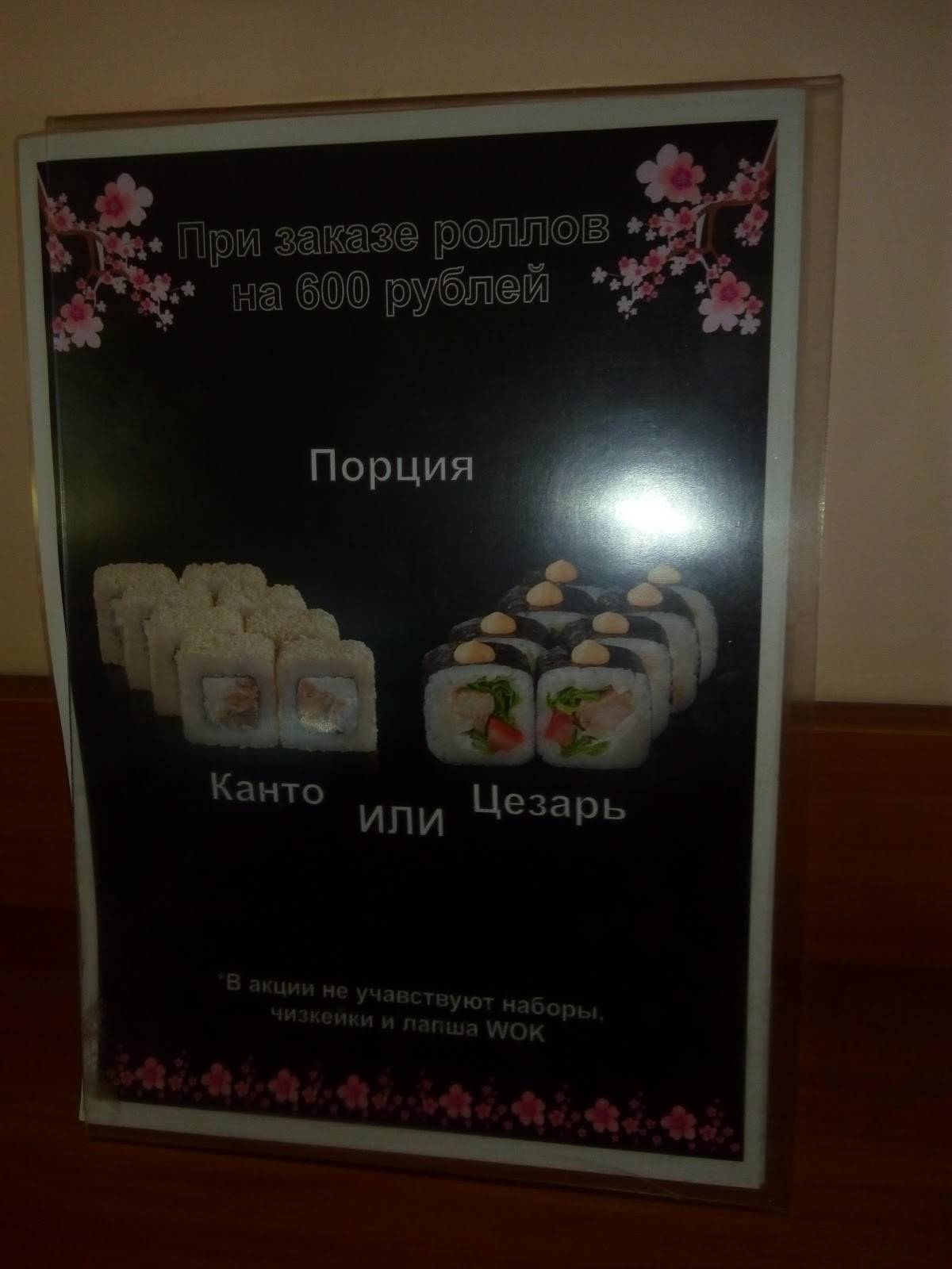 ЗаСушись меню