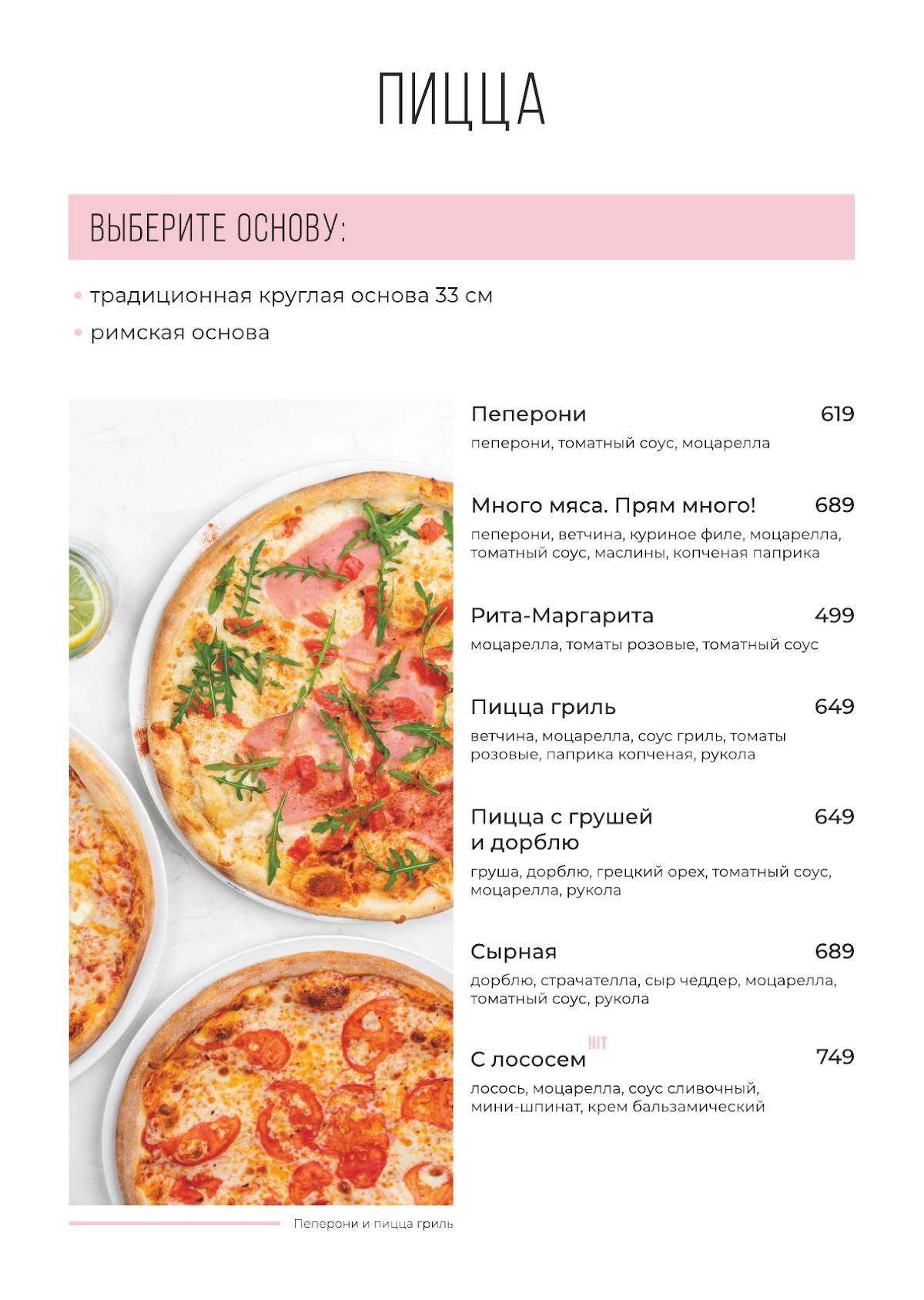 Здрасте меню