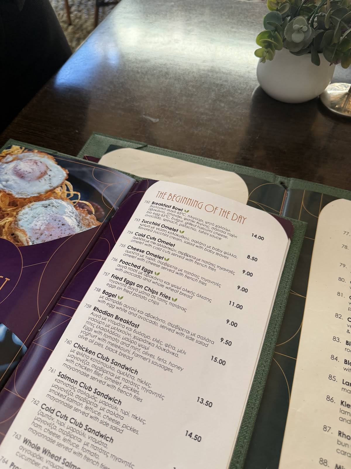 Zebrano Cafe Restaurant Bar меню