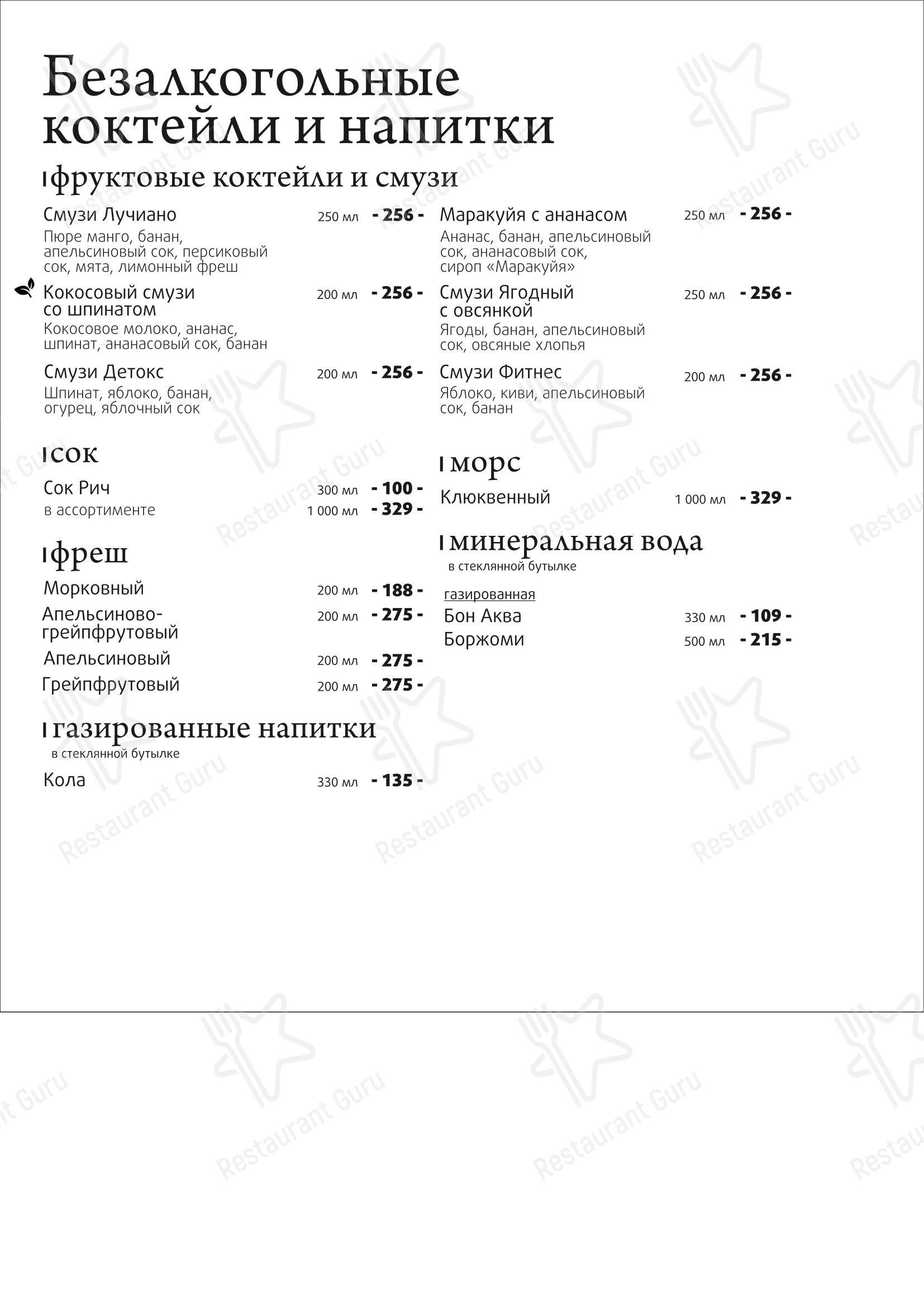 Детское ресторана Зелёный