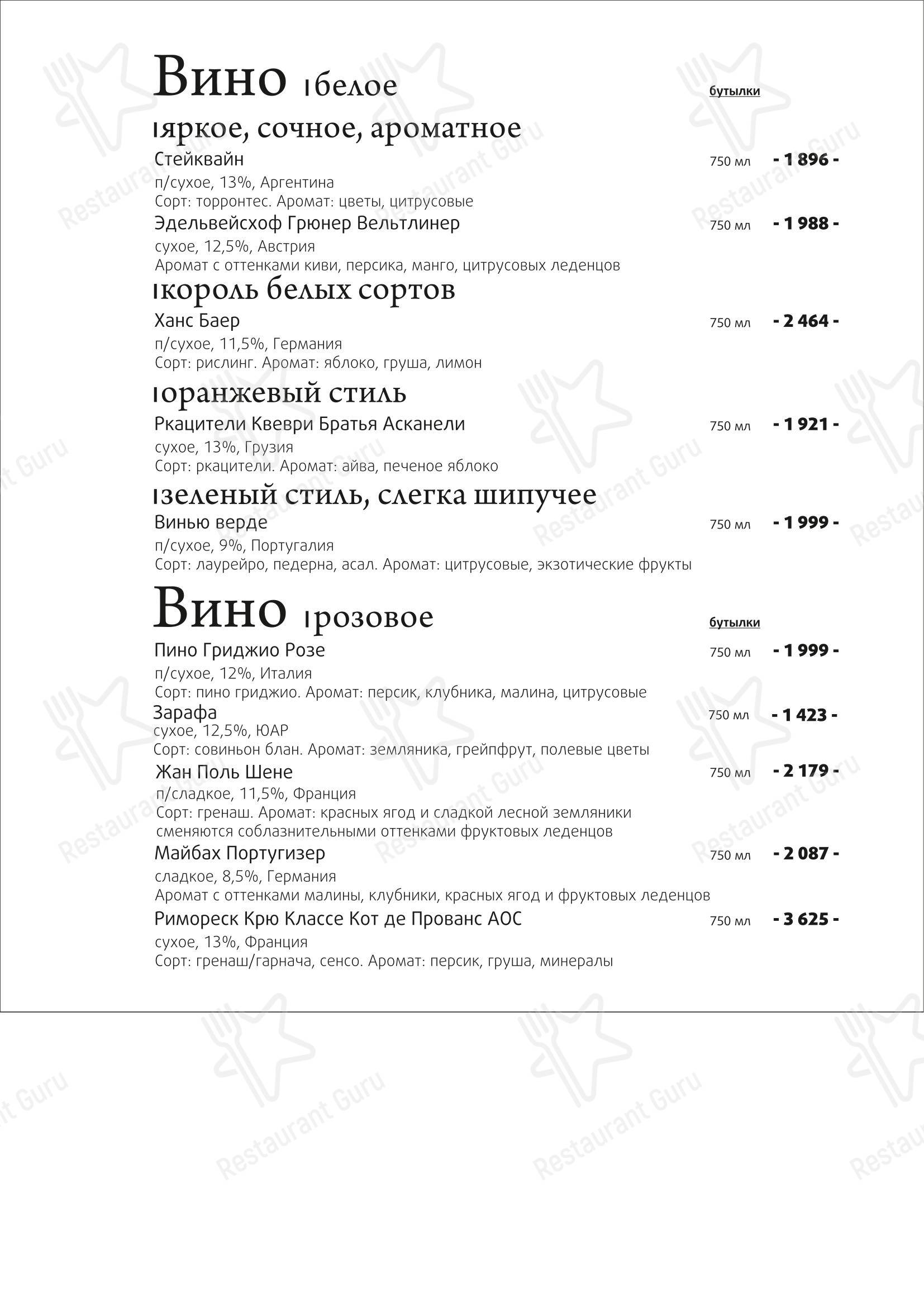 Детское ресторана Зелёный