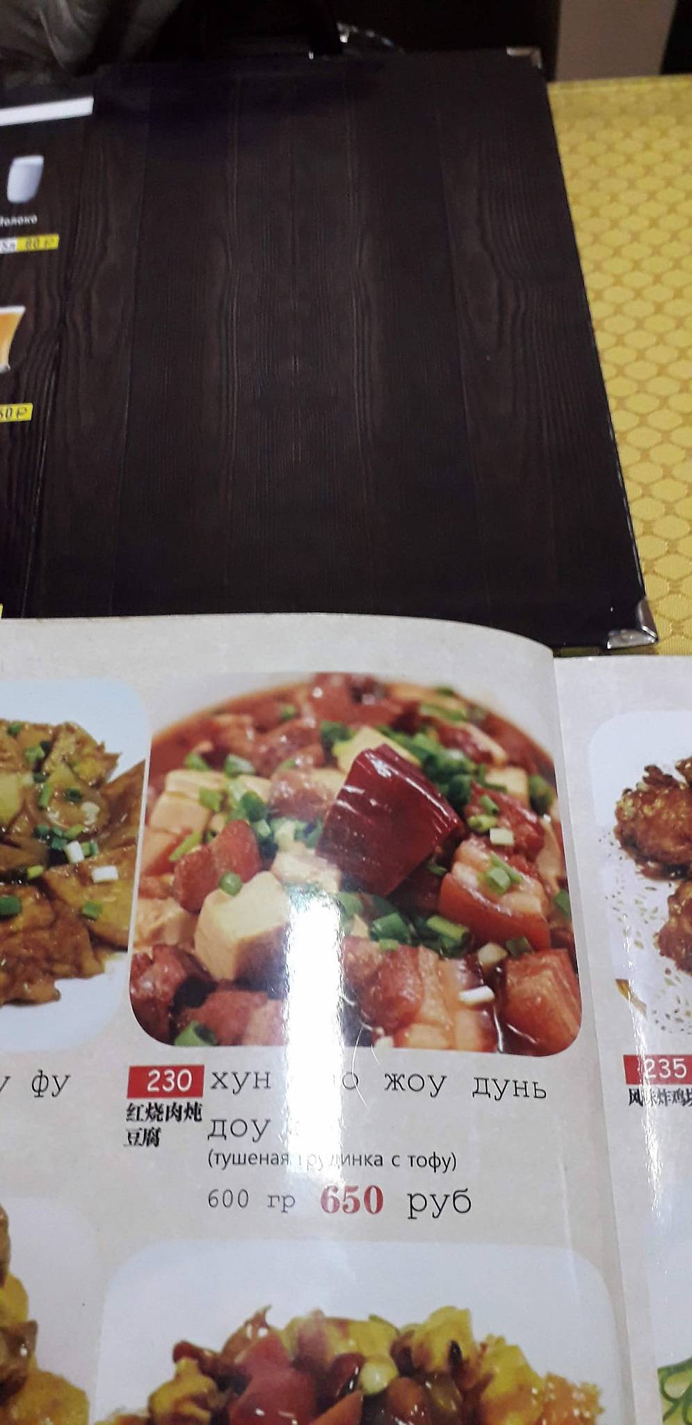 Золотые палочки меню