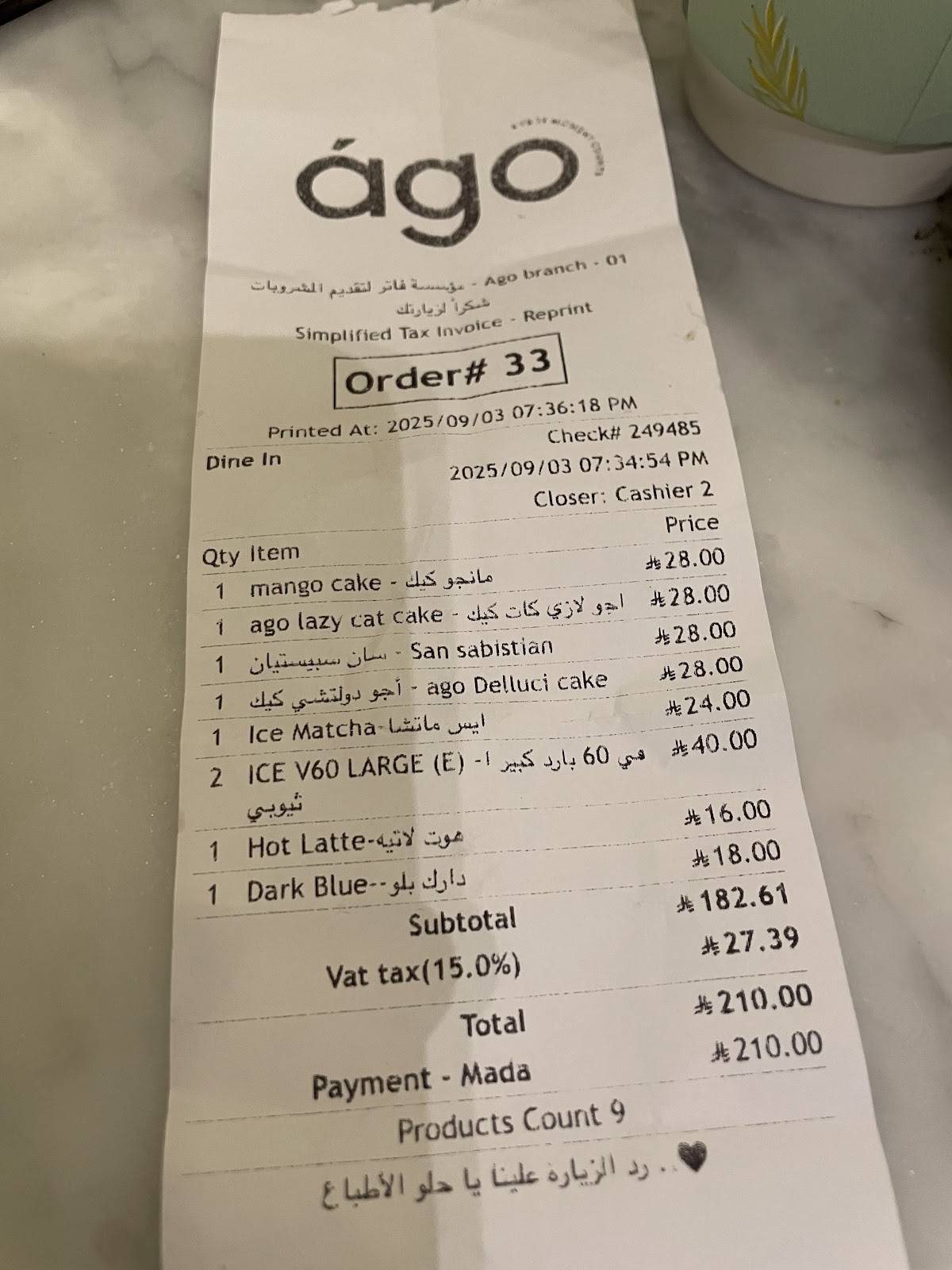 Ago Cafe меню