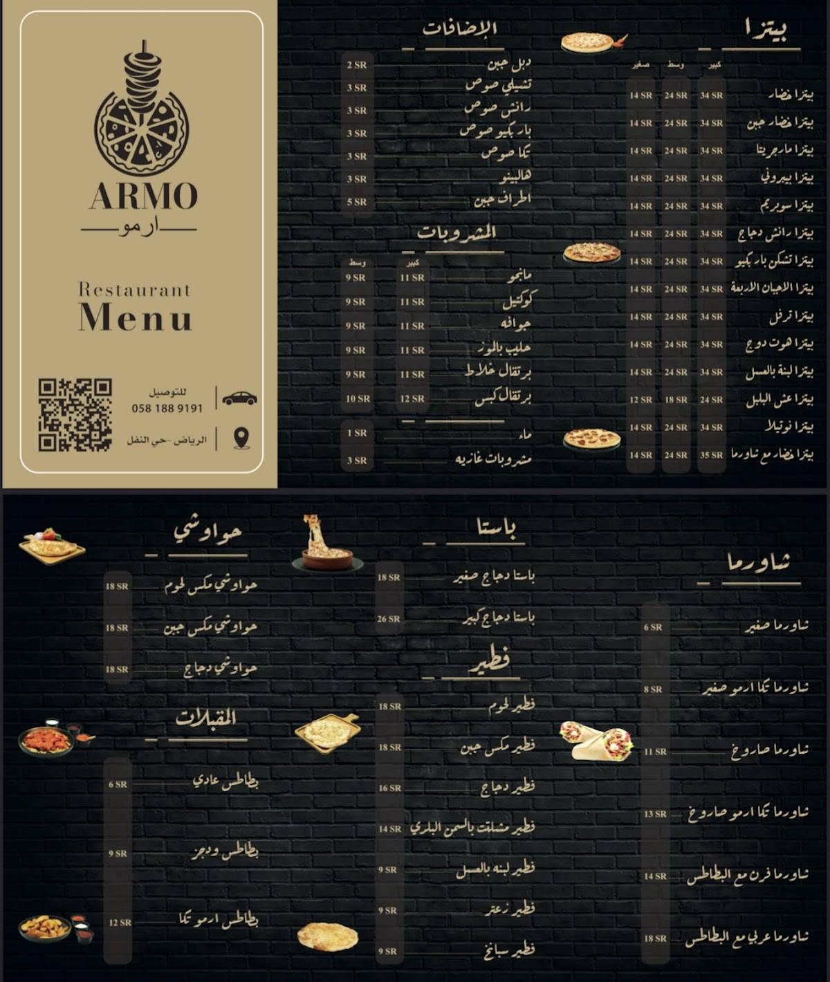 ارمو - Armo меню