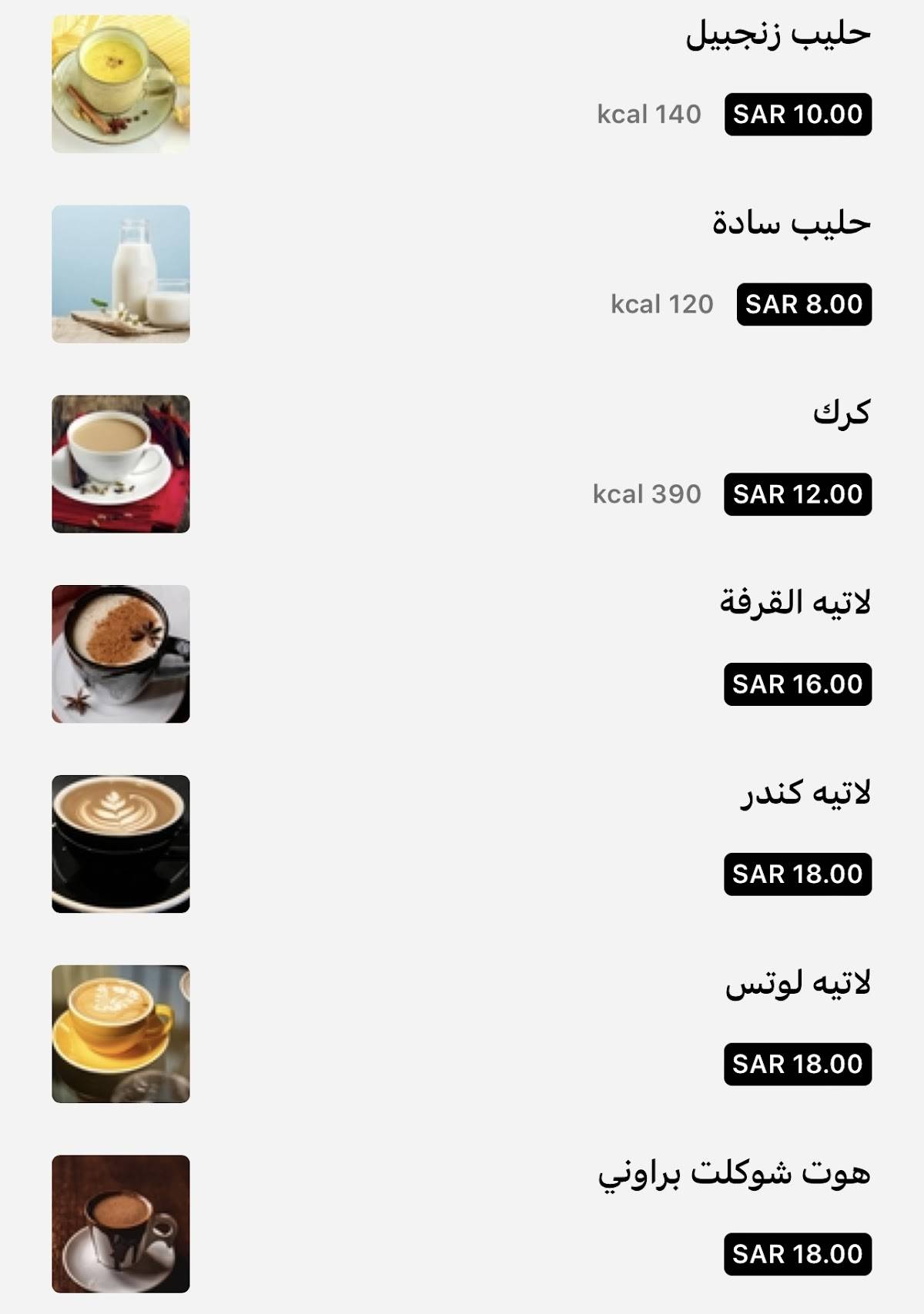 اروما меню
