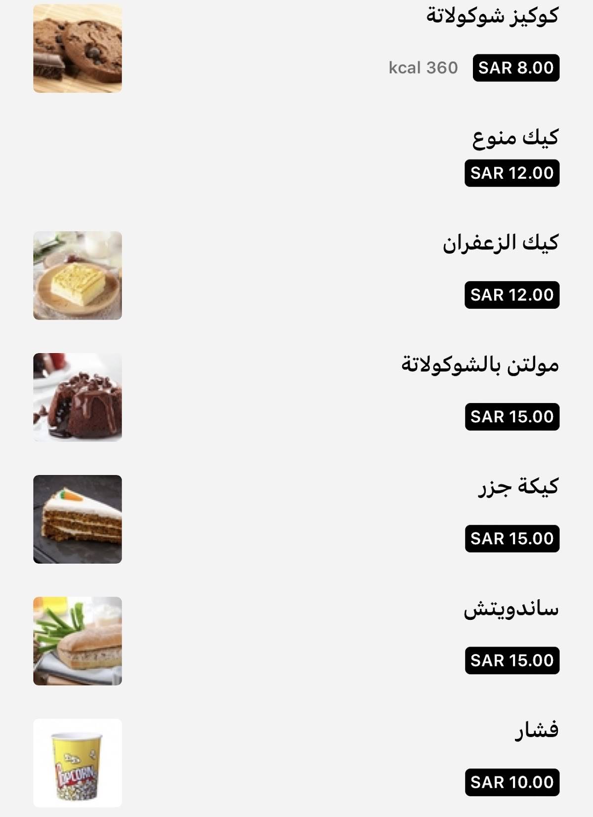 اروما меню