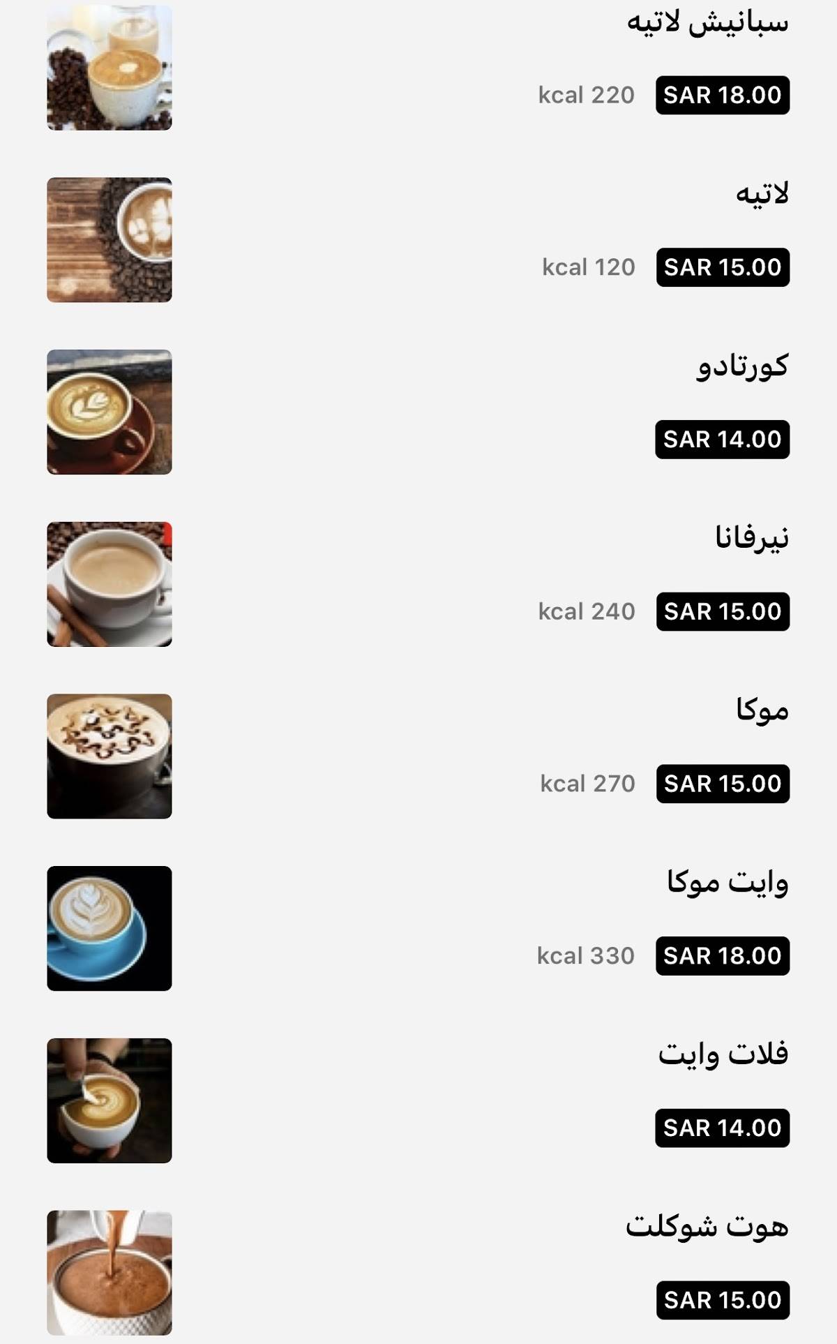 اروما меню