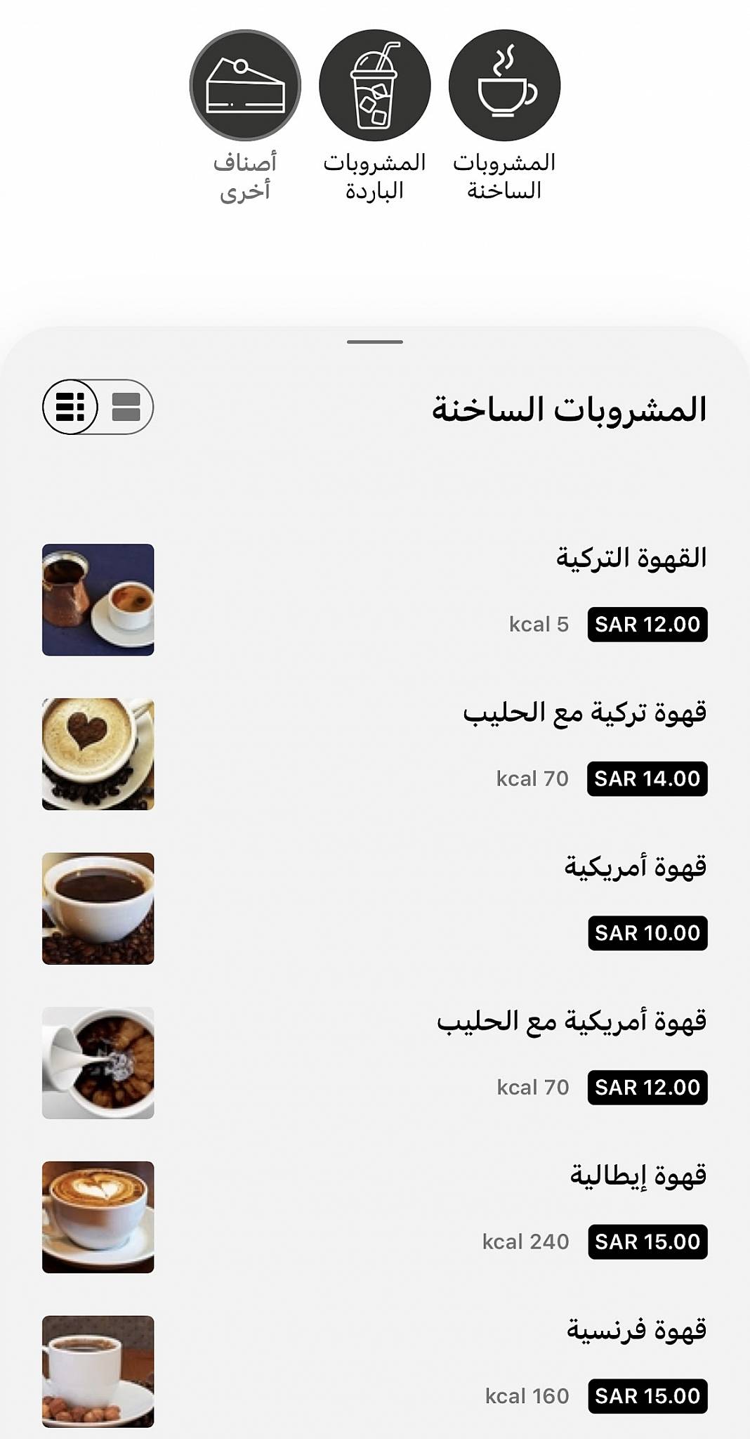 اروما меню