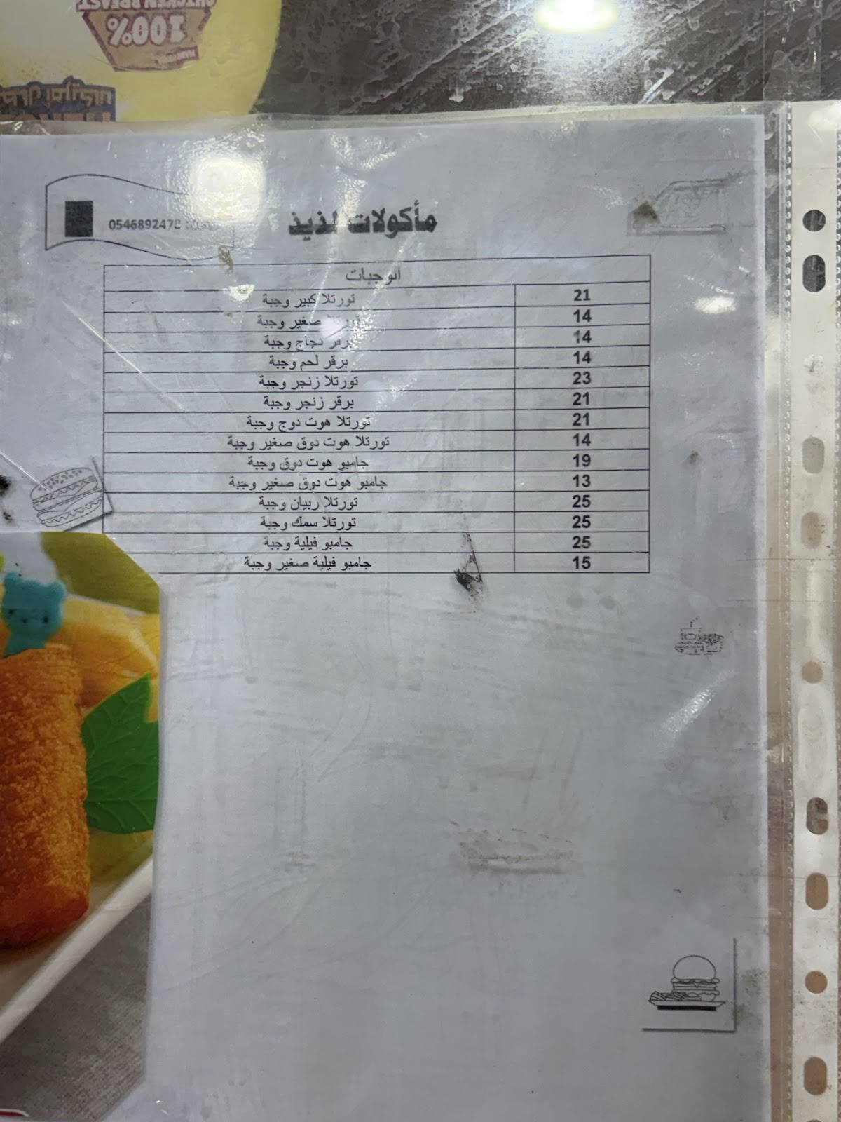 بوفية меню