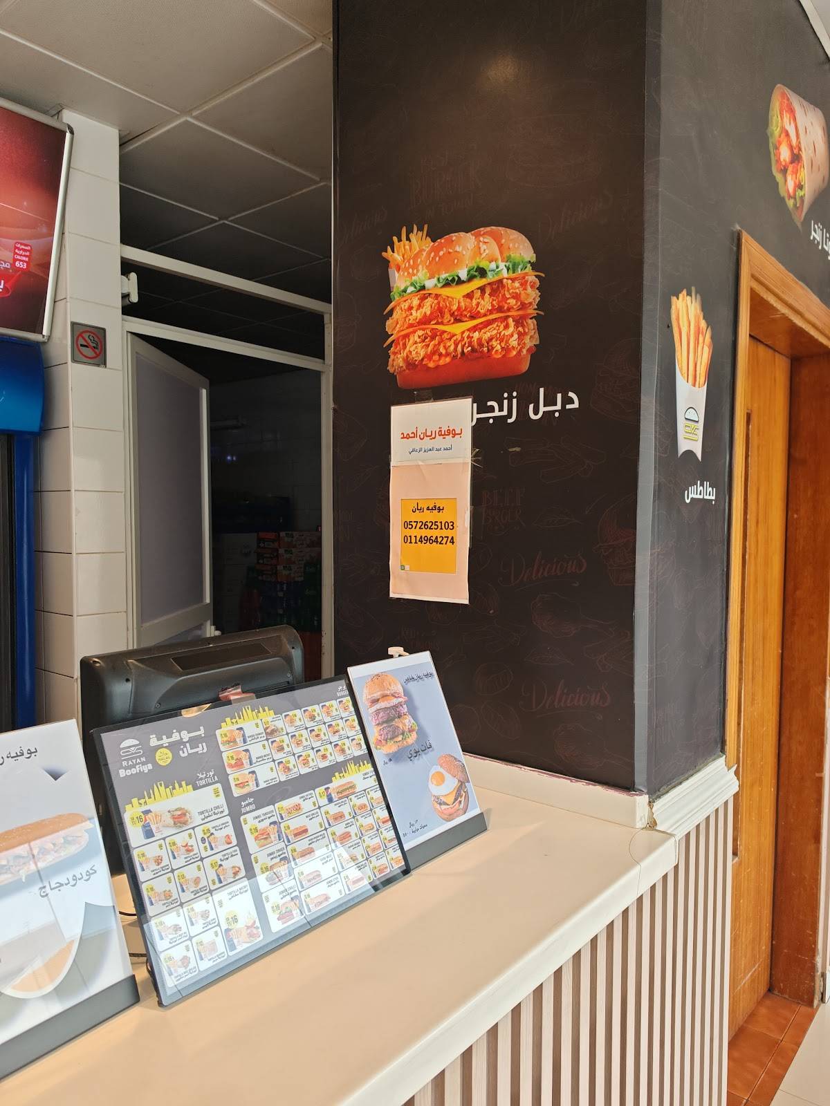 بوفية ريان меню