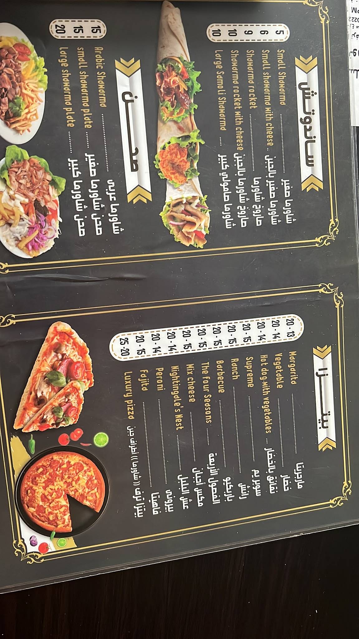 بيتزا ترف меню