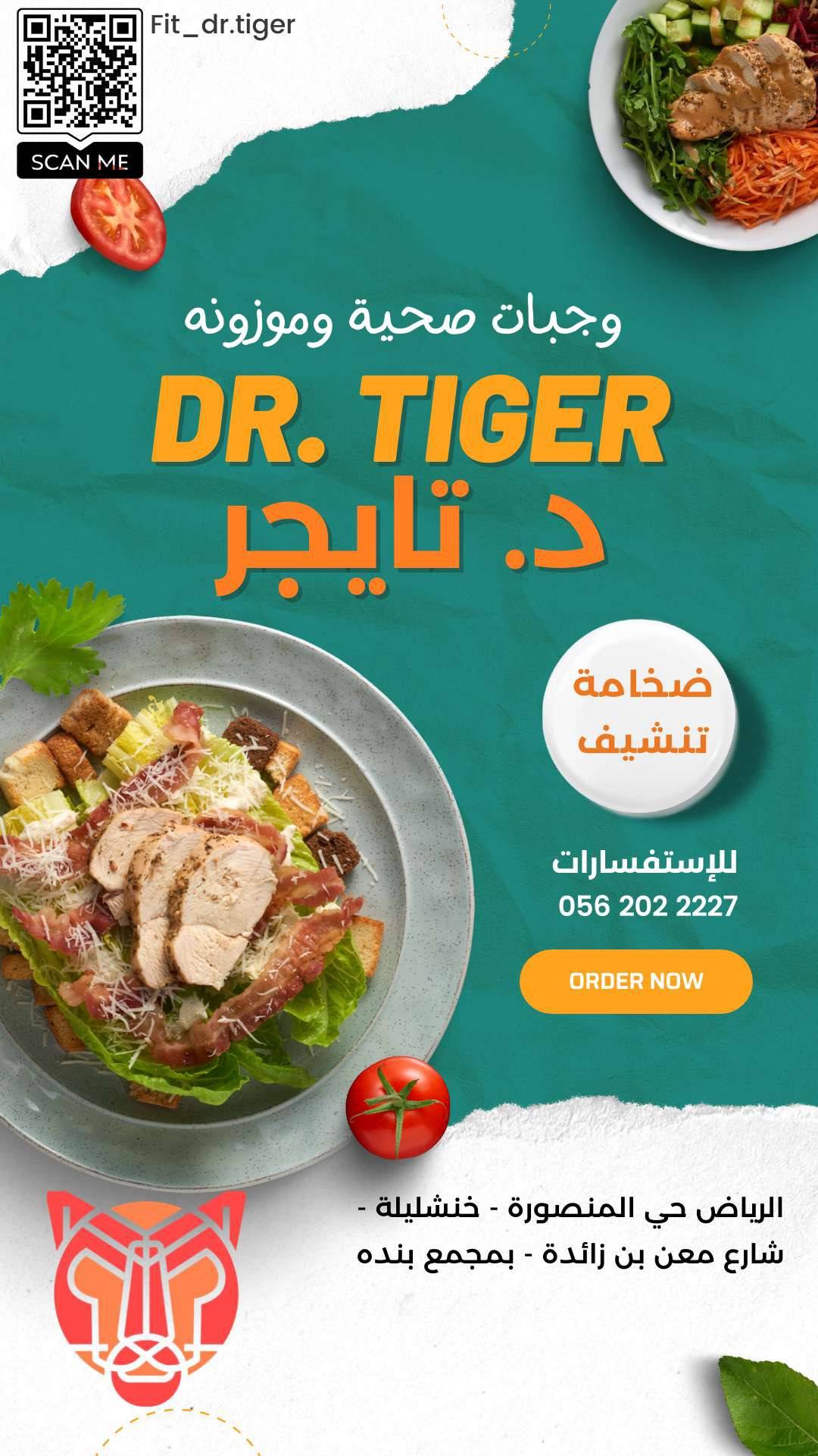 Dr.Tiger меню