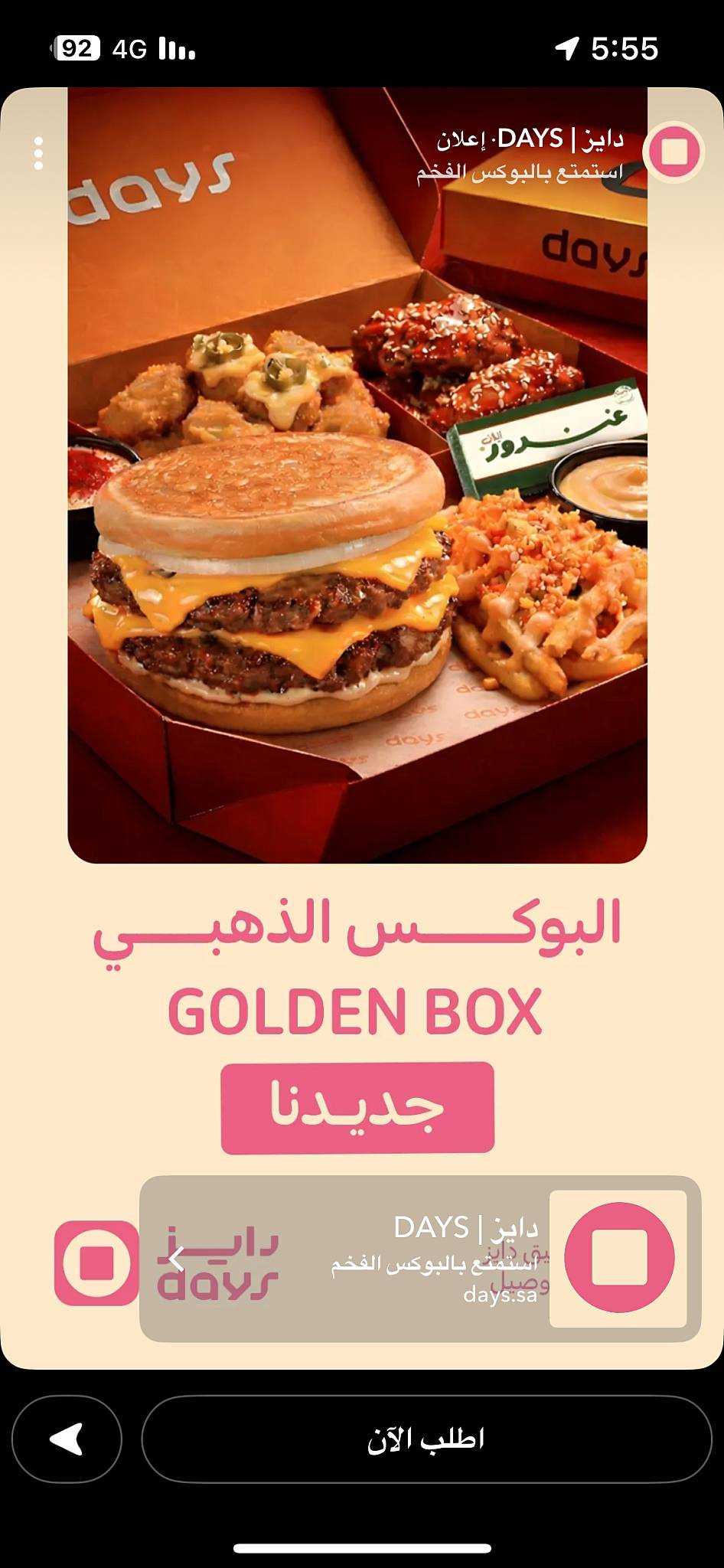 days burger меню
