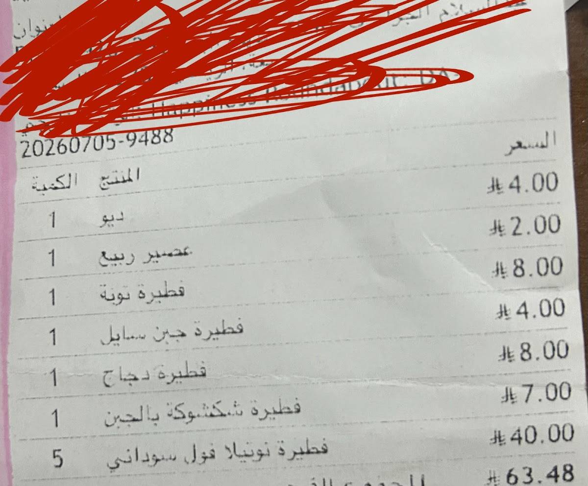 دوار السعادة меню