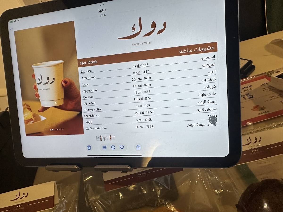 دوك меню
