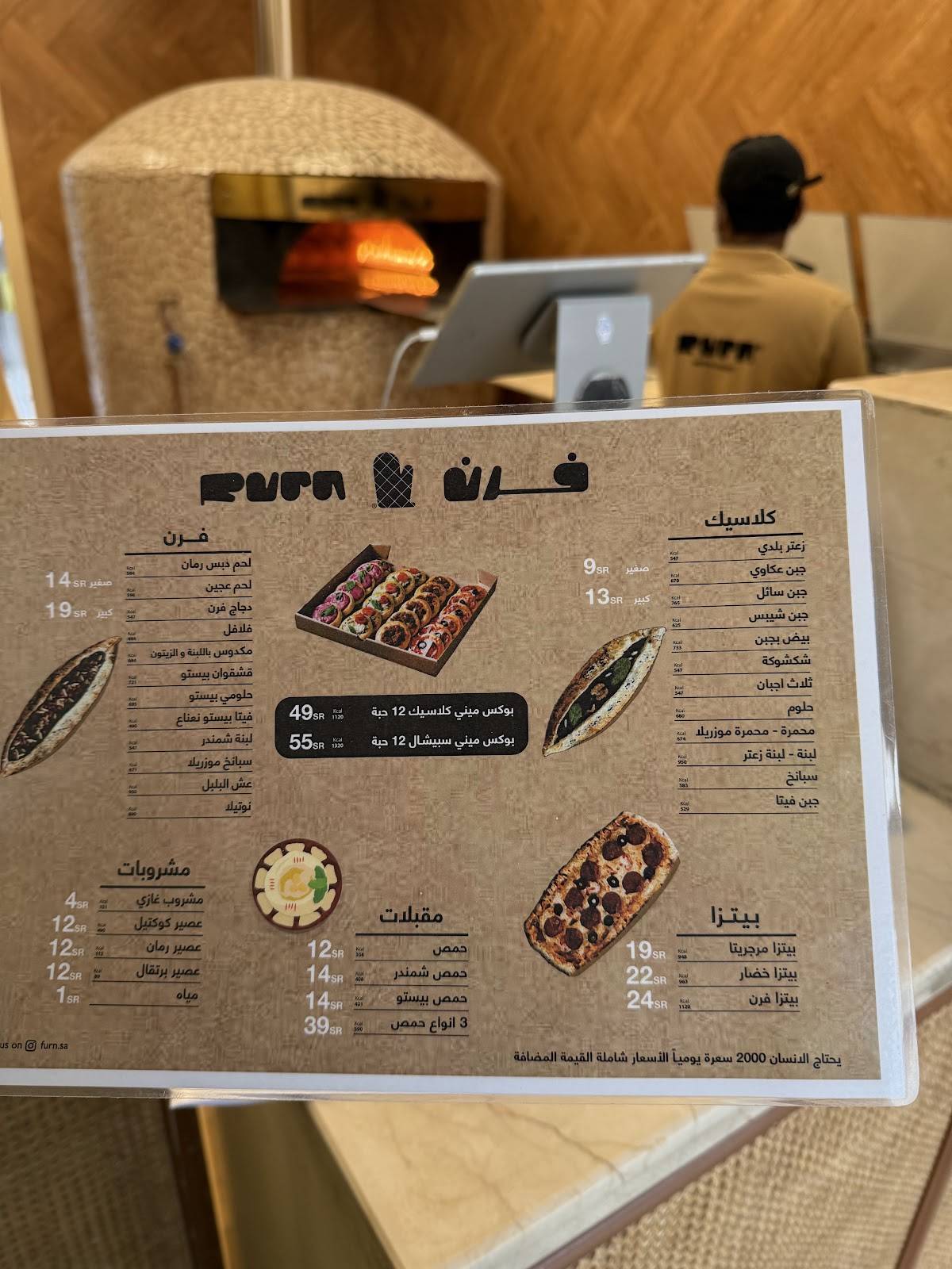 فرن меню