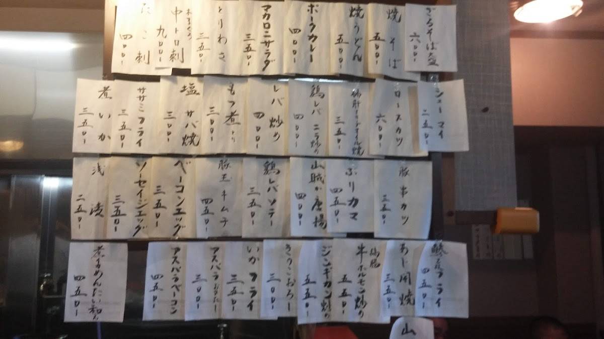 浪平 меню