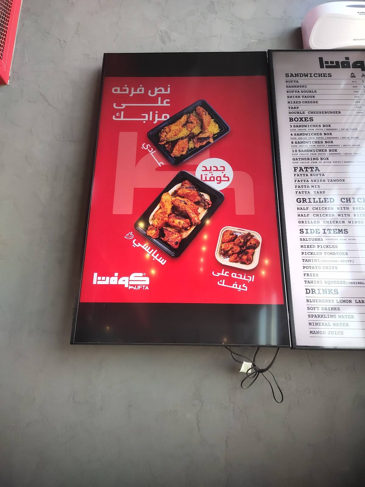 كوفتا - Kufta меню