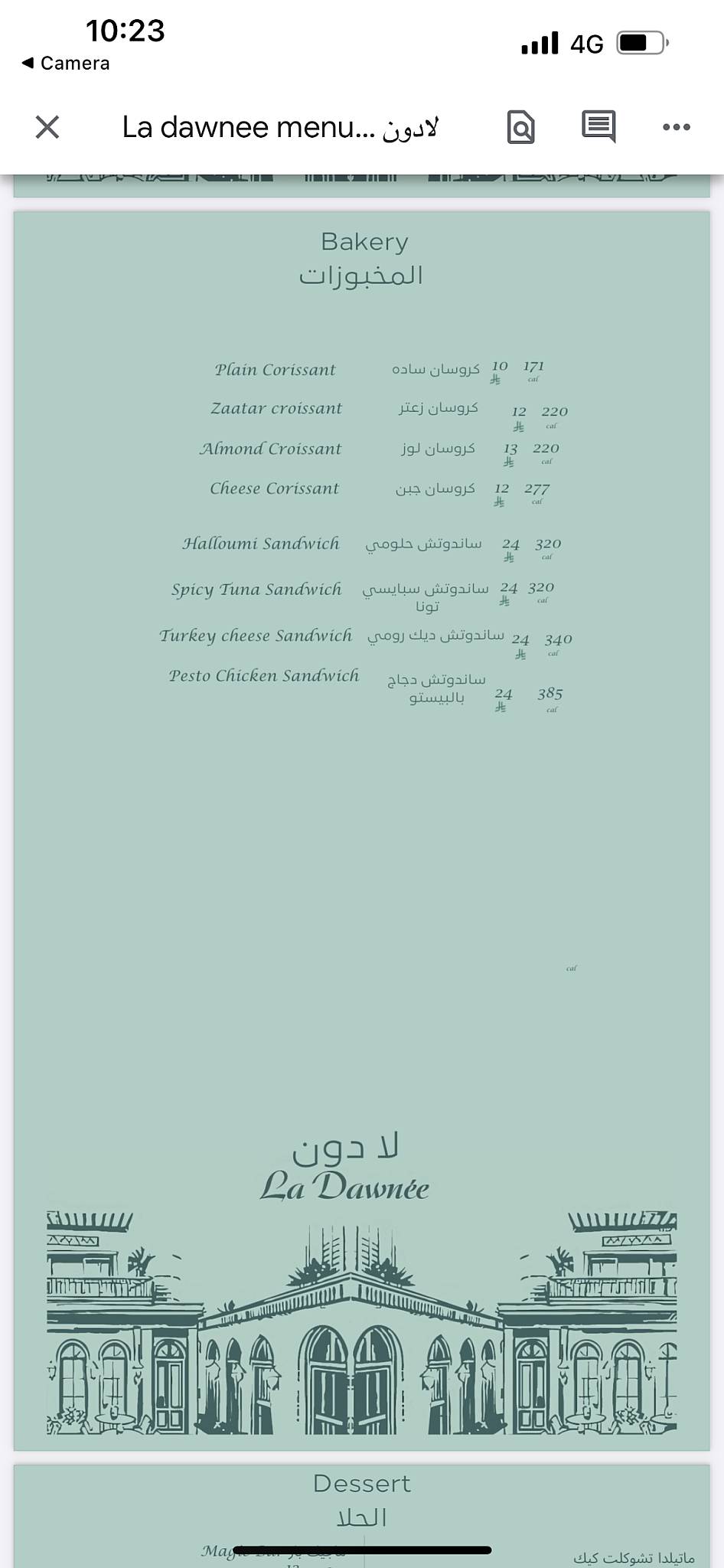 لادون لاونج Ladawne lounge меню