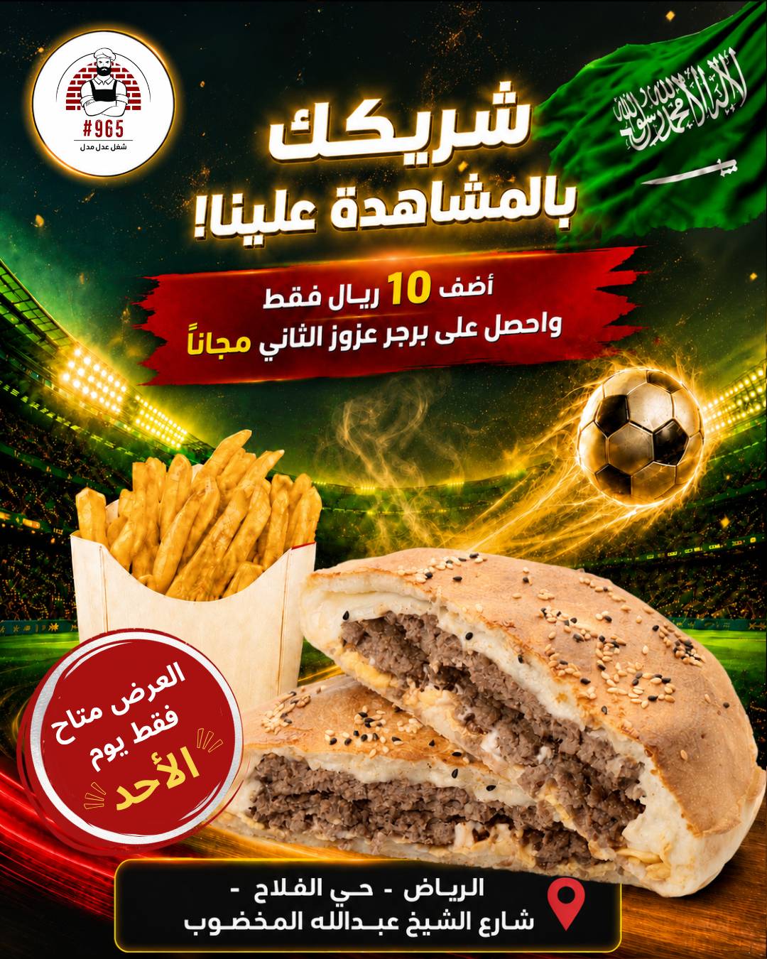 مطاعم 965 # меню