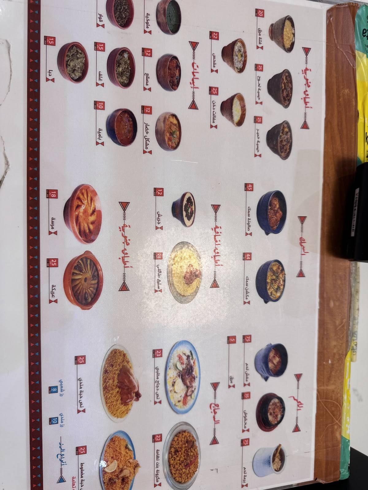 مطعم بنت تهامة меню
