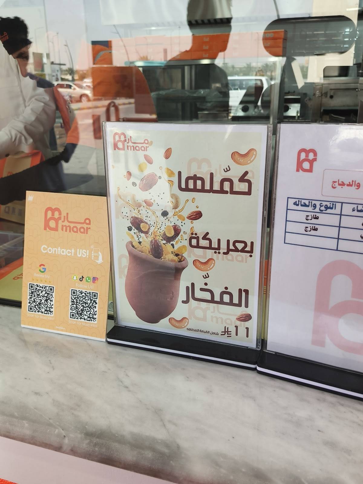 مار كافتيريا меню