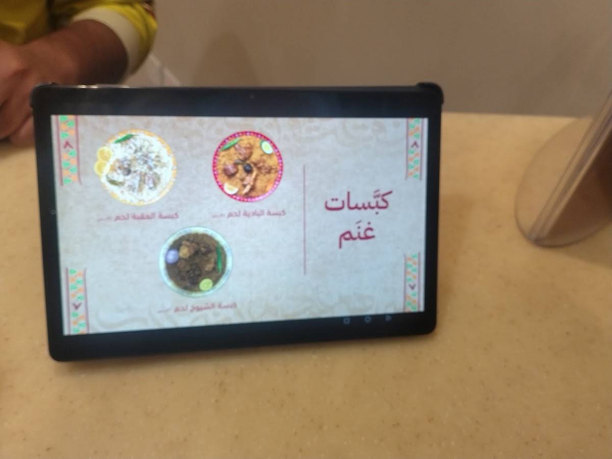 قدر كبسة меню