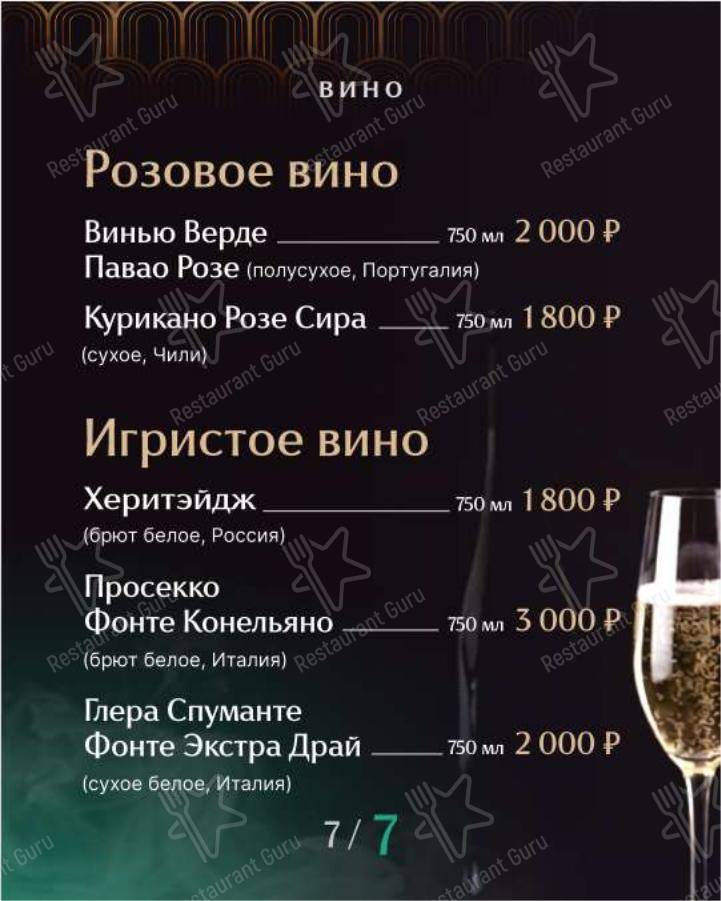 Меню паба и бара 13 район