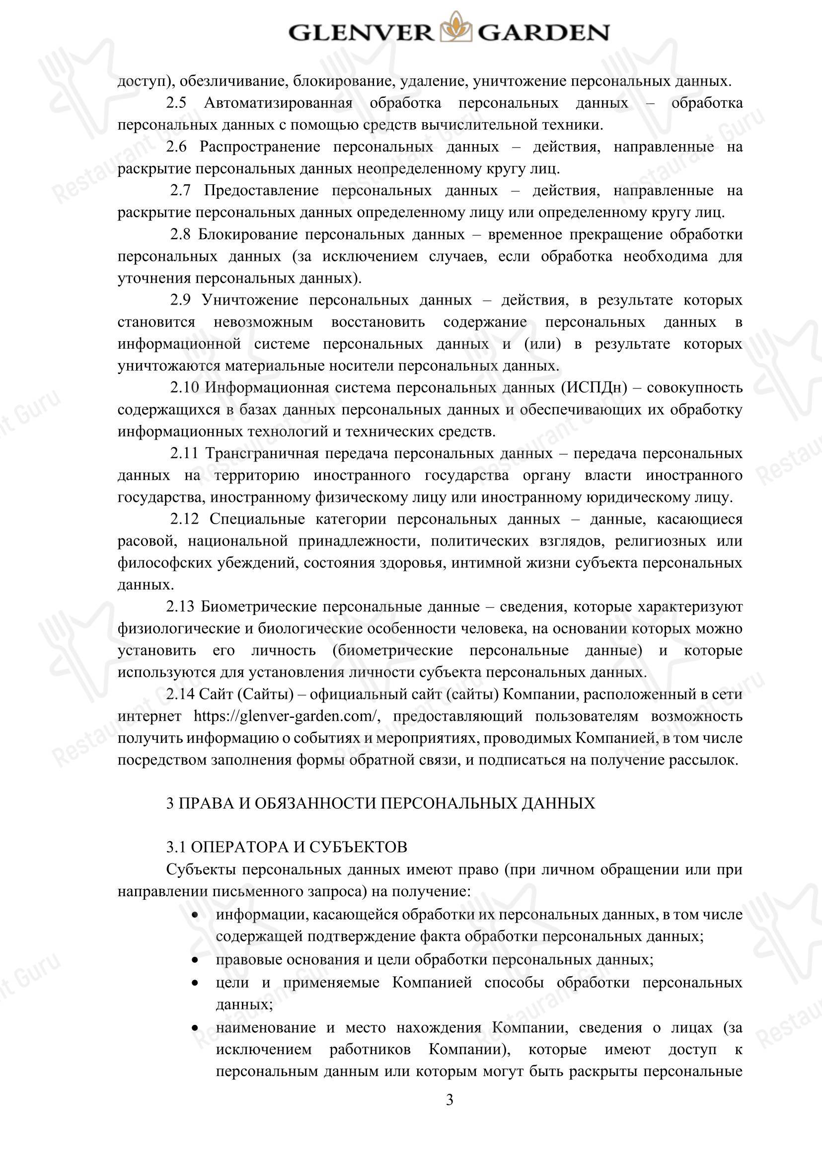 2g бар в Москве - Коктейльная карта