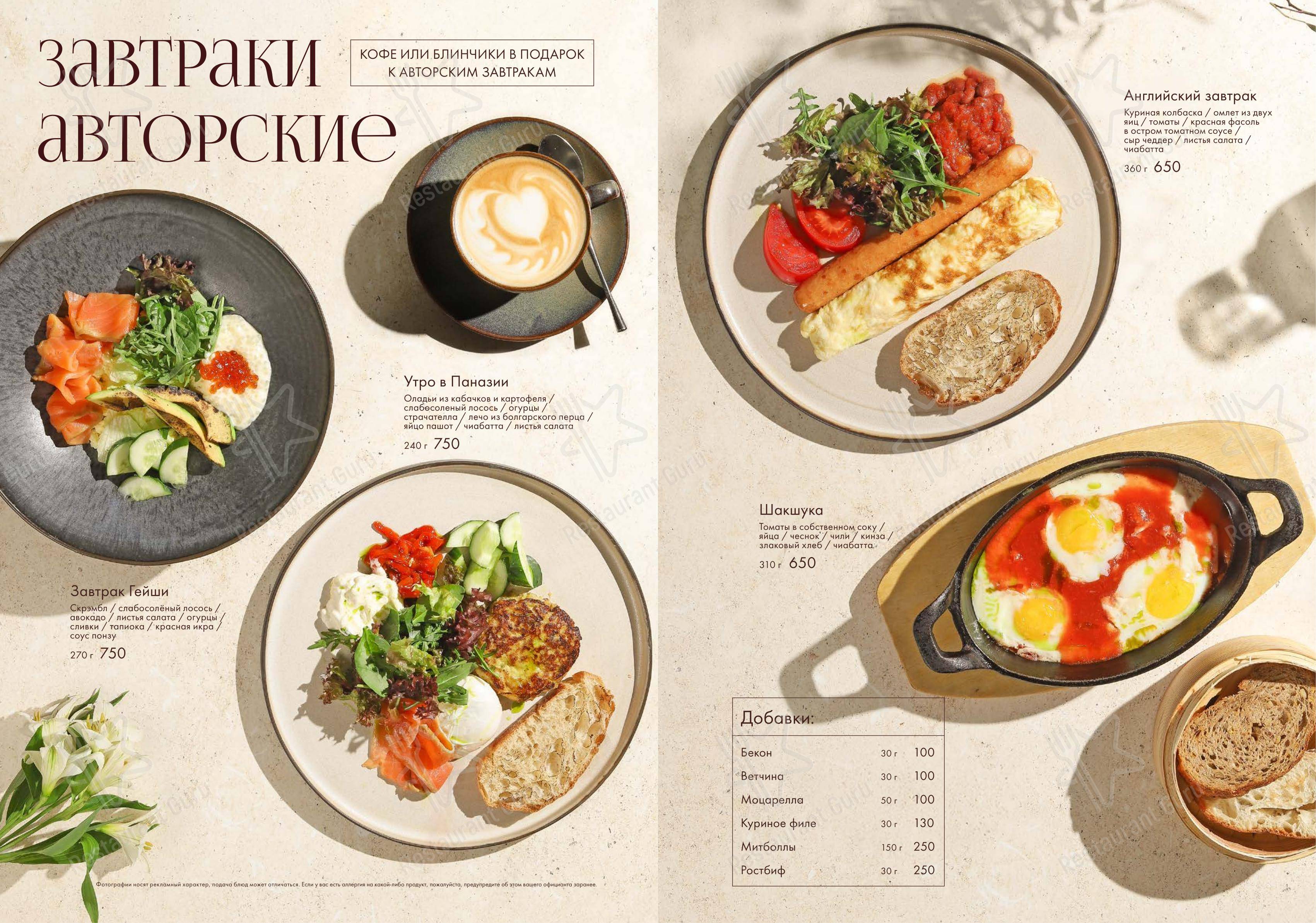Chojo в Набережных Челнах - Крафт меню