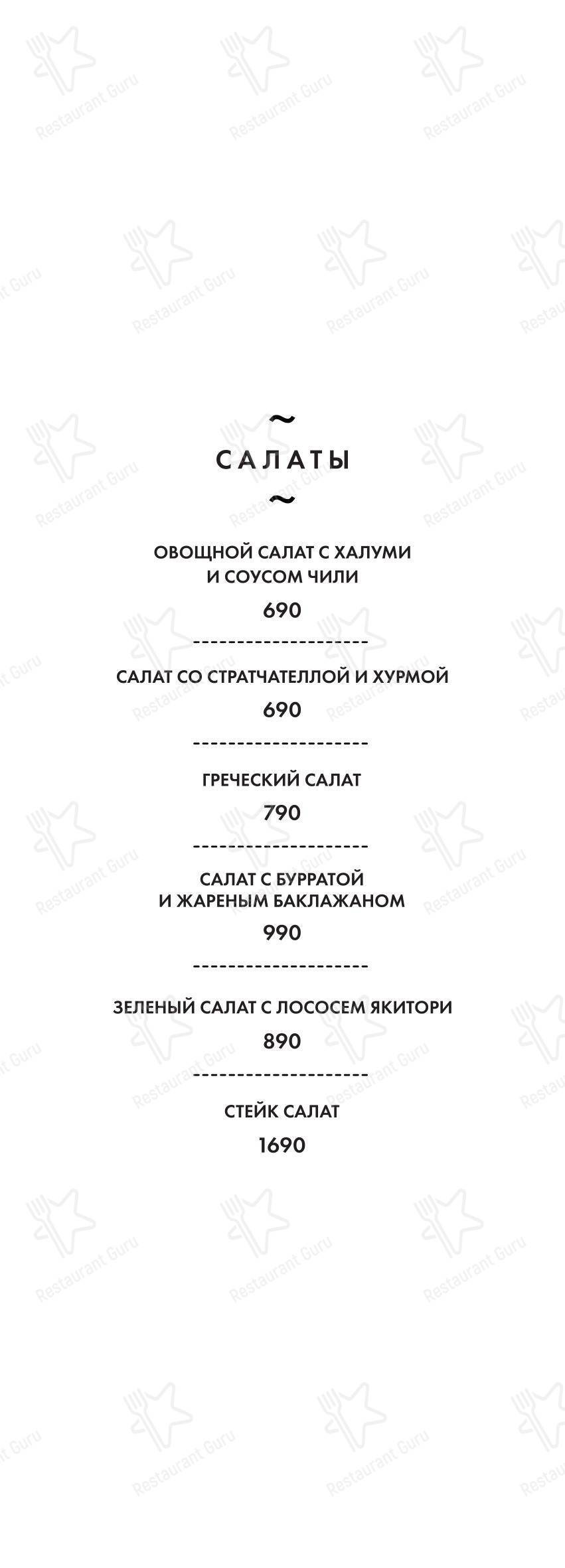 Меню ресторана Dk - Меню