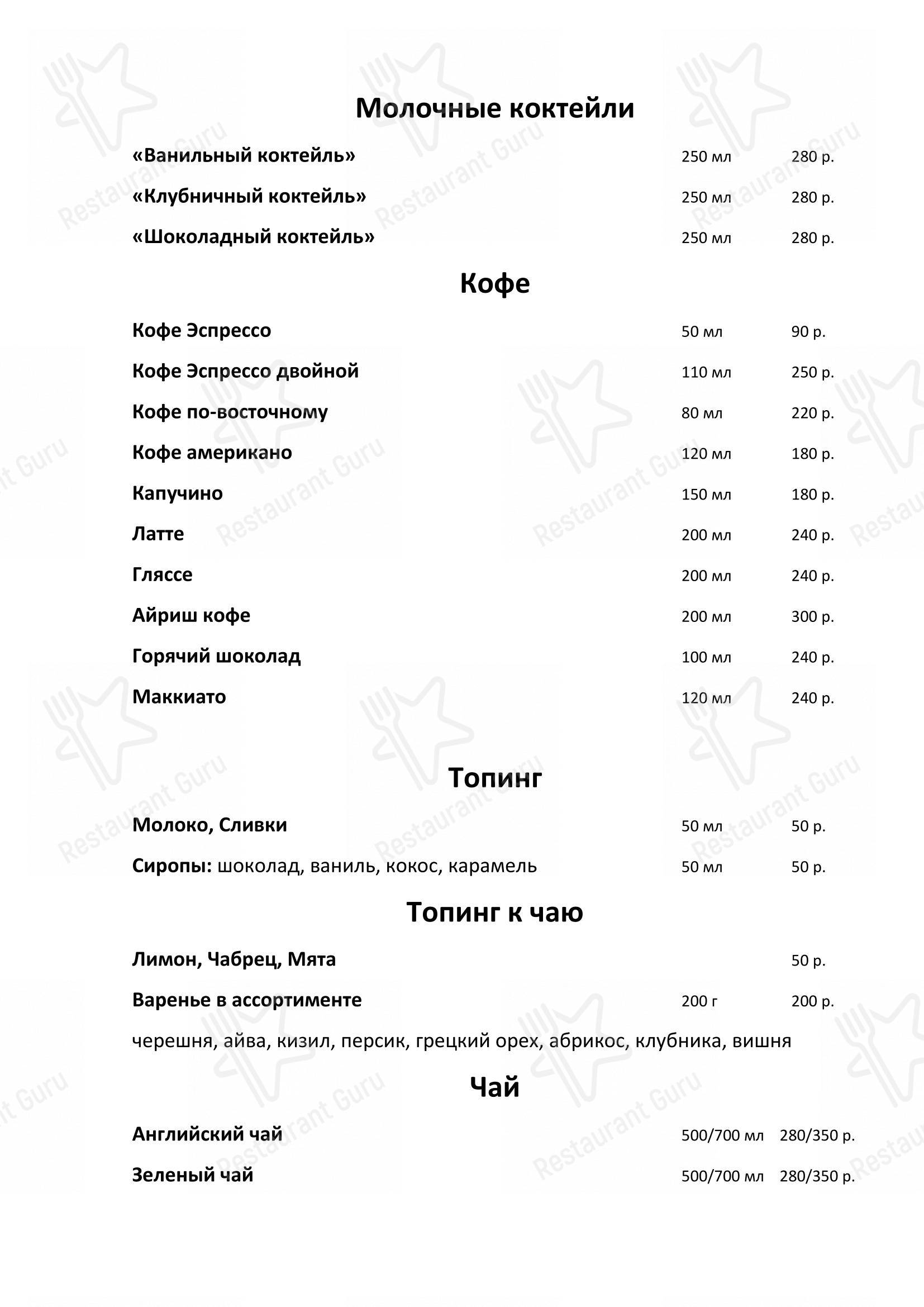 Lunch Menu ресторана Elite
