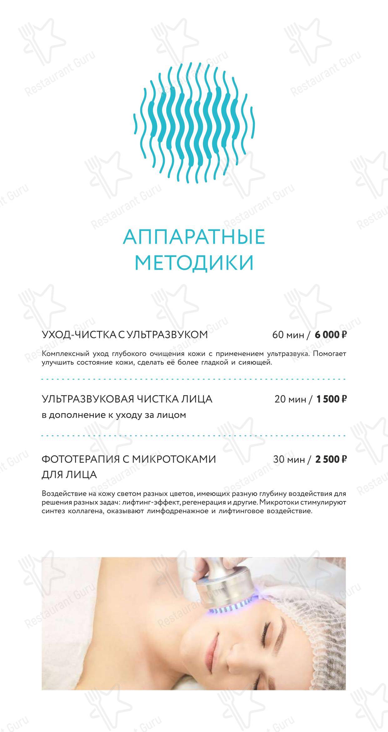 Меню ресторана Грейп - Детское