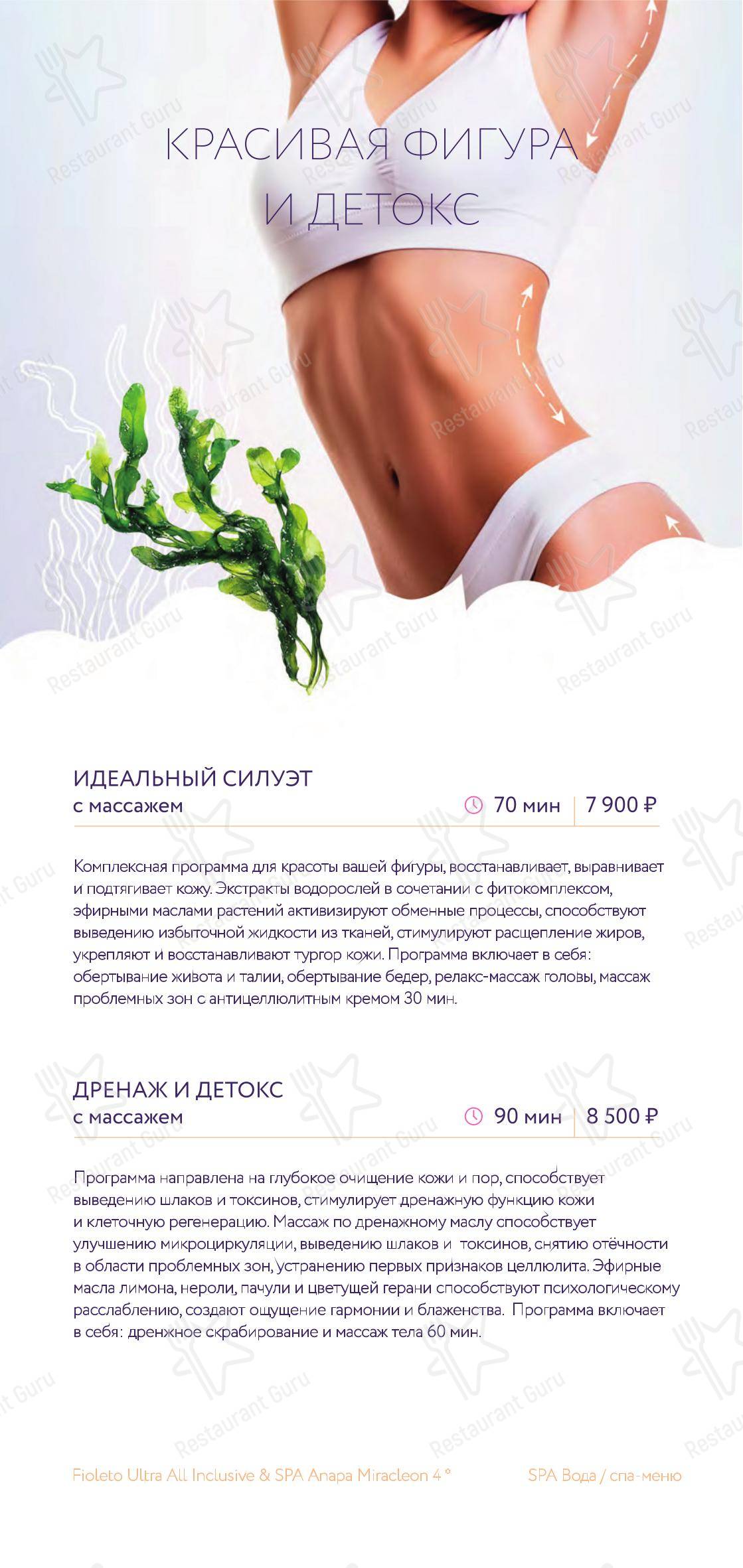 Грейп в Анапе - Lunch Menu