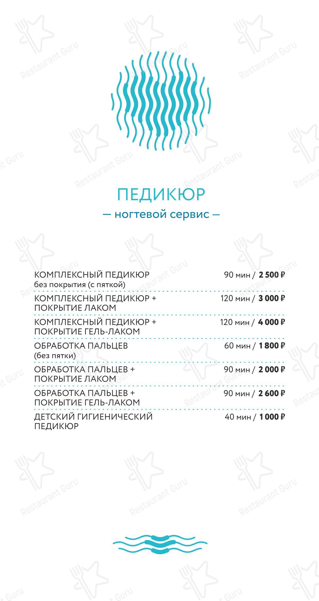 Меню ресторана Грейп