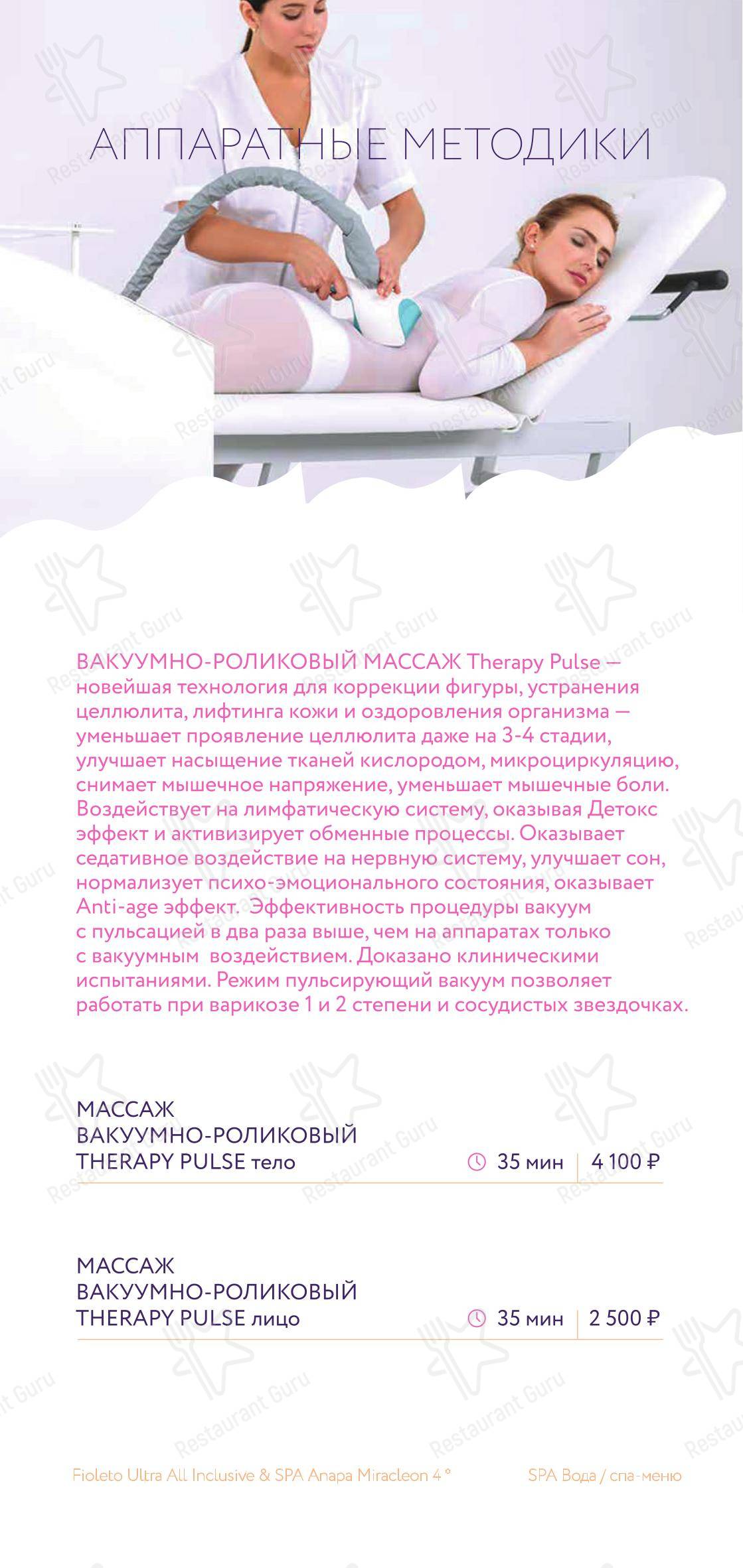 Lunch Menu ресторана Грейп в Анапе