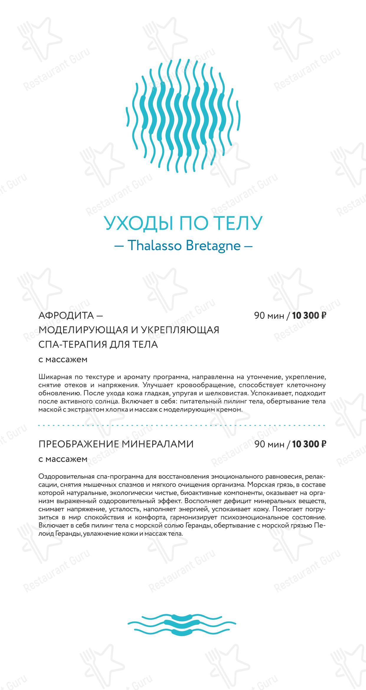 Детское ресторана Грейп в Анапе
